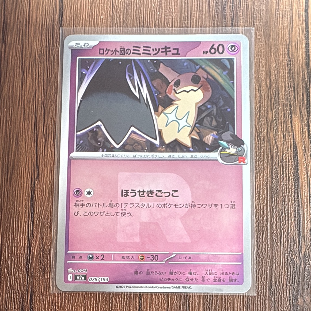 ヒカリ SAR [M2 115/080](拡張パック「インフェルノX」)の新品/中古