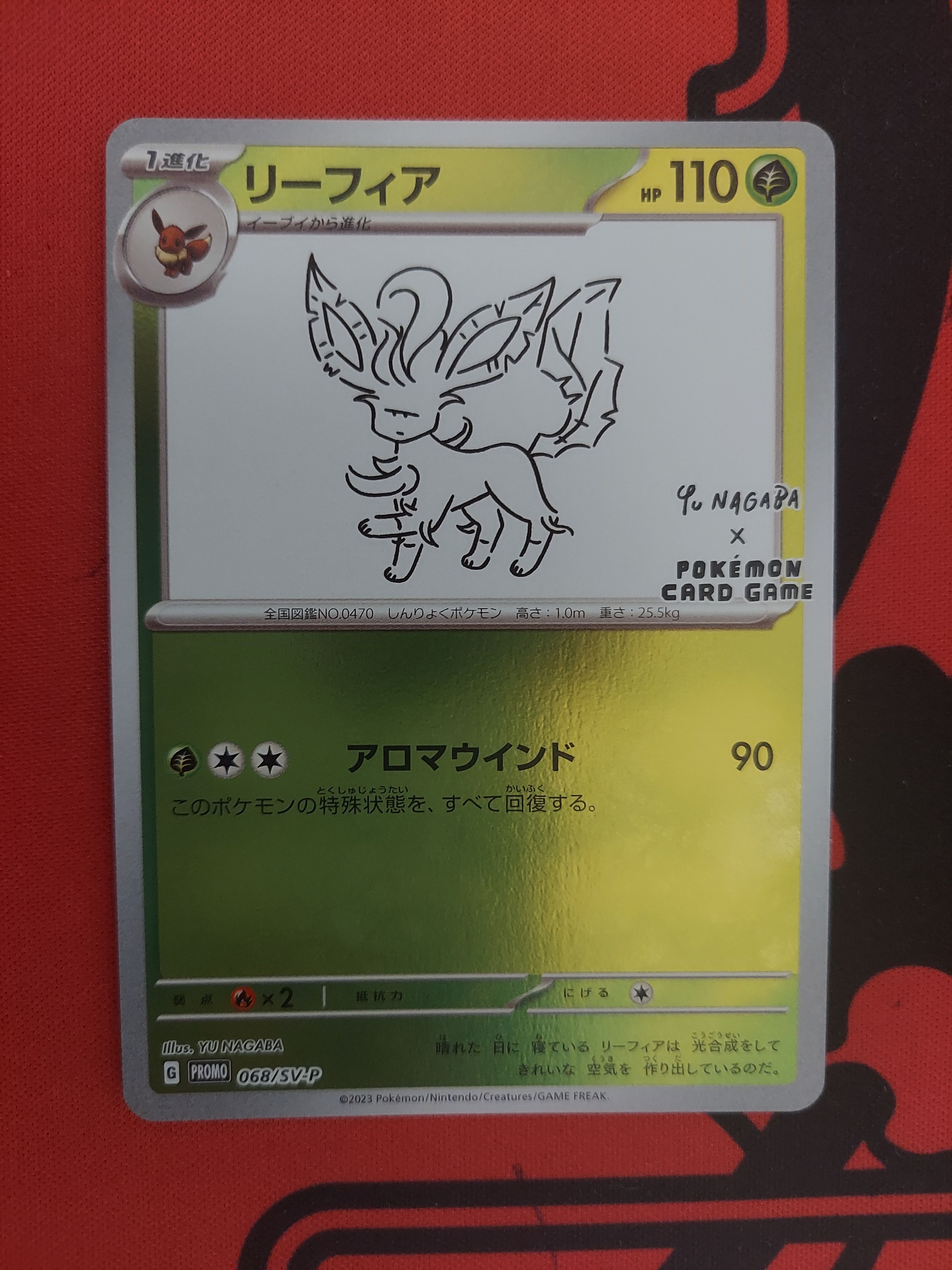 リーフィア: プロモ [SV-P 068](「YU NAGABA×ポケモンカードゲーム」プロモーションカード「SV-P」)