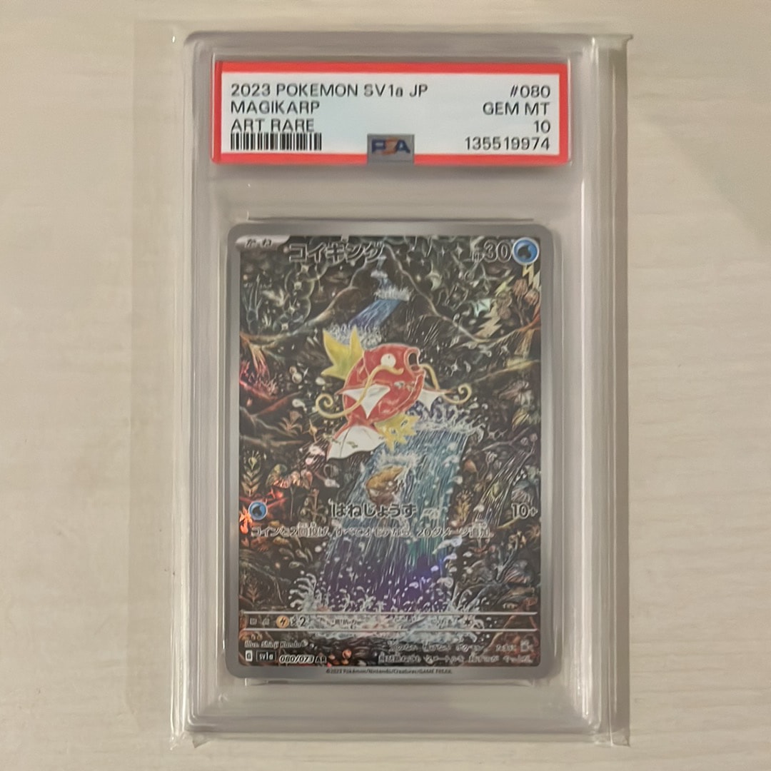 コイキング AR[SV1a 080/073](スカーレット&バイオレット 拡張パック「トリプレットビート」)