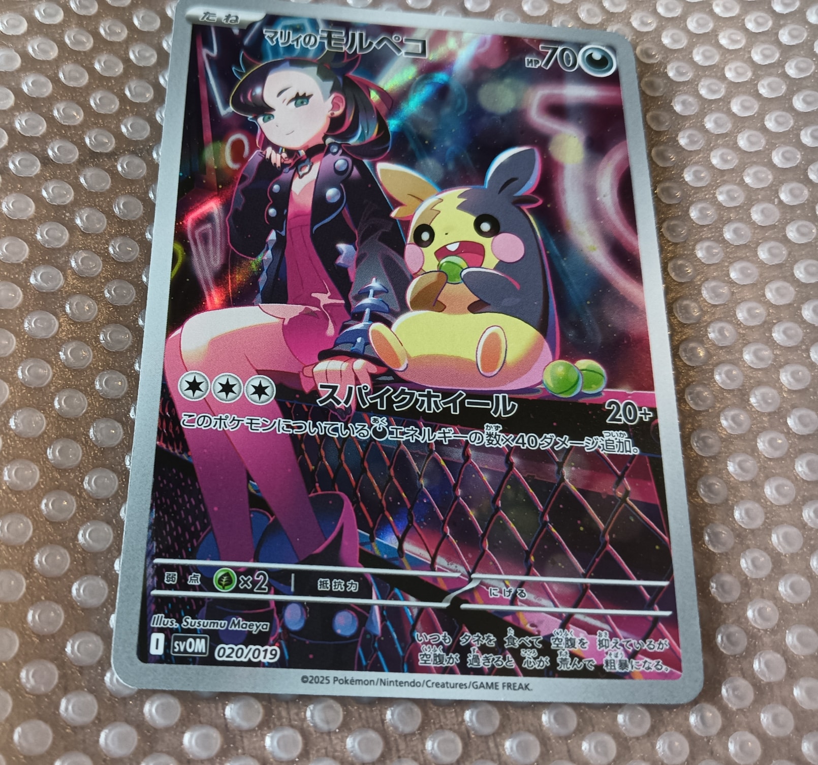 ラティアス&ラティオスGX SR: SA (ラティラティGX) [SM9 105/095](拡張