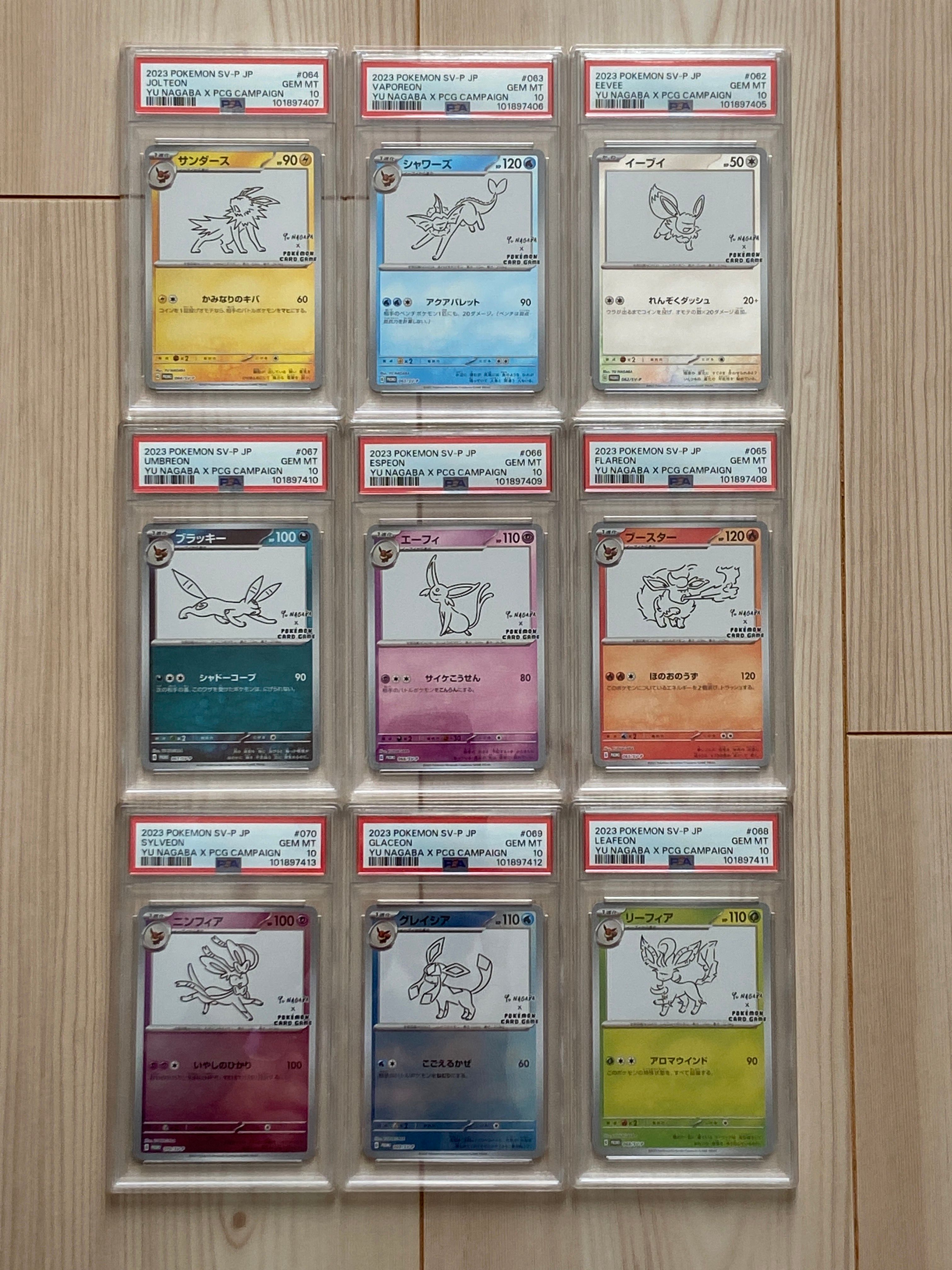 ポケモンカードゲーム YU NAGABA × ポケモンカードゲーム イーブイズ 全種セット: プロモ [SV-P ](「YU NAGABA×ポケモンカードゲーム」プロモーションカード「SV-P」)