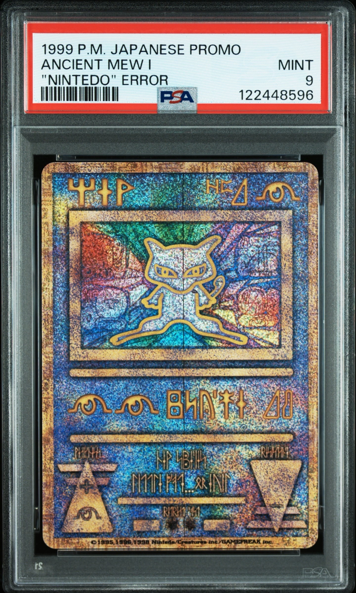 古代ミュウ エラー 前期版 : 旧裏/プロモ[PMCG-P](プロモーションカード「映画 幻のポケモン ルギア爆誕」Nintedo n抜け 表記)