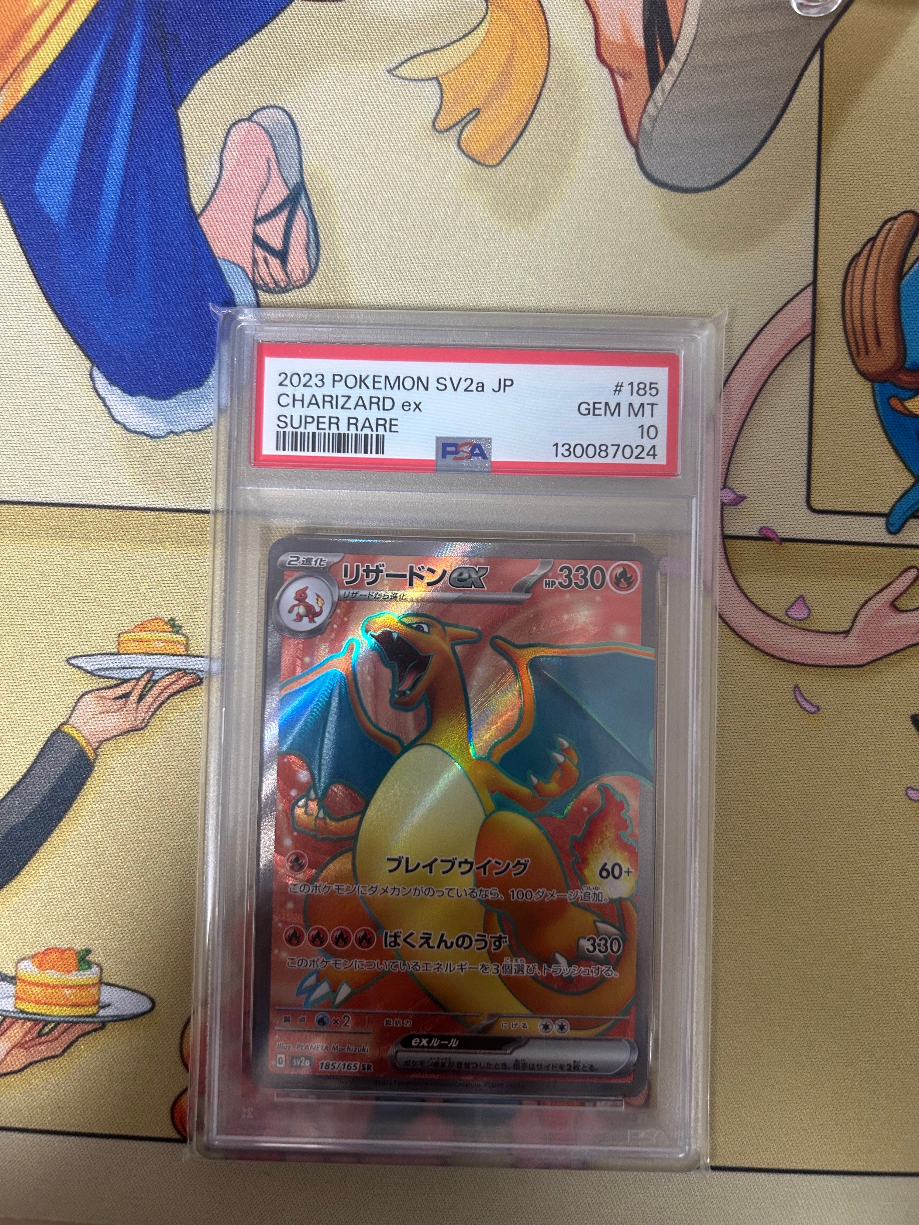 リザードンex SR[SV2a 185/165](強化拡張パック「ポケモンカード151」)