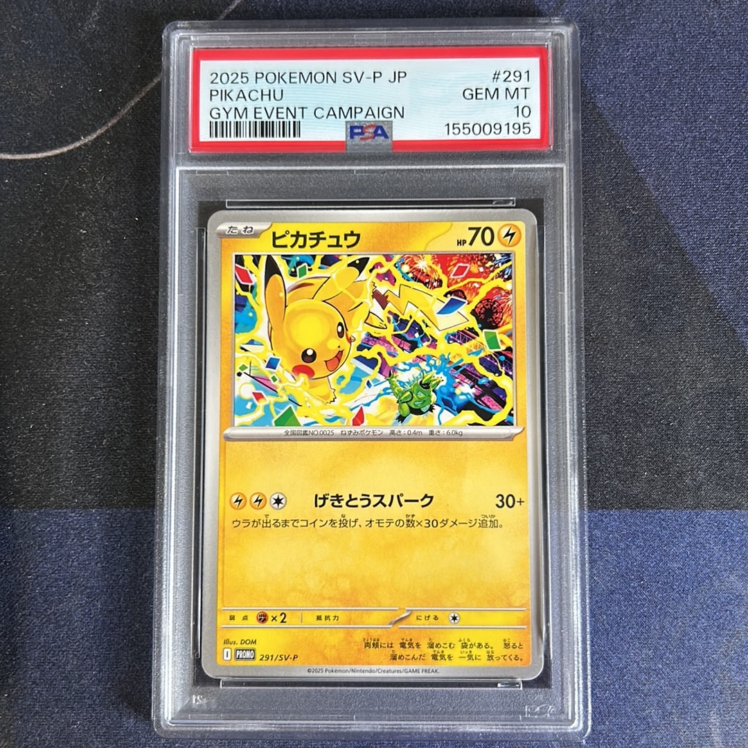 ピカチュウ P [SV-P 291](プロモーションカード「SV-P」)