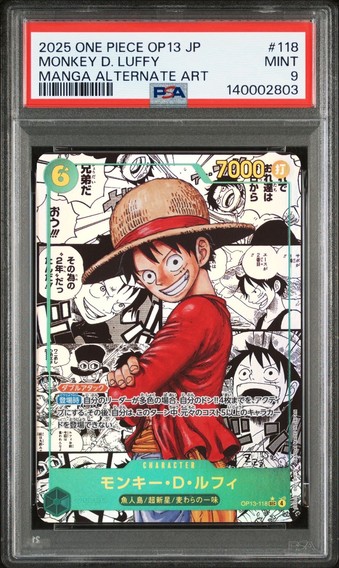 モンキー・Ｄ・ルフィ SEC-SP [OP13-118](ブースターパック「受け継がれる意志」)