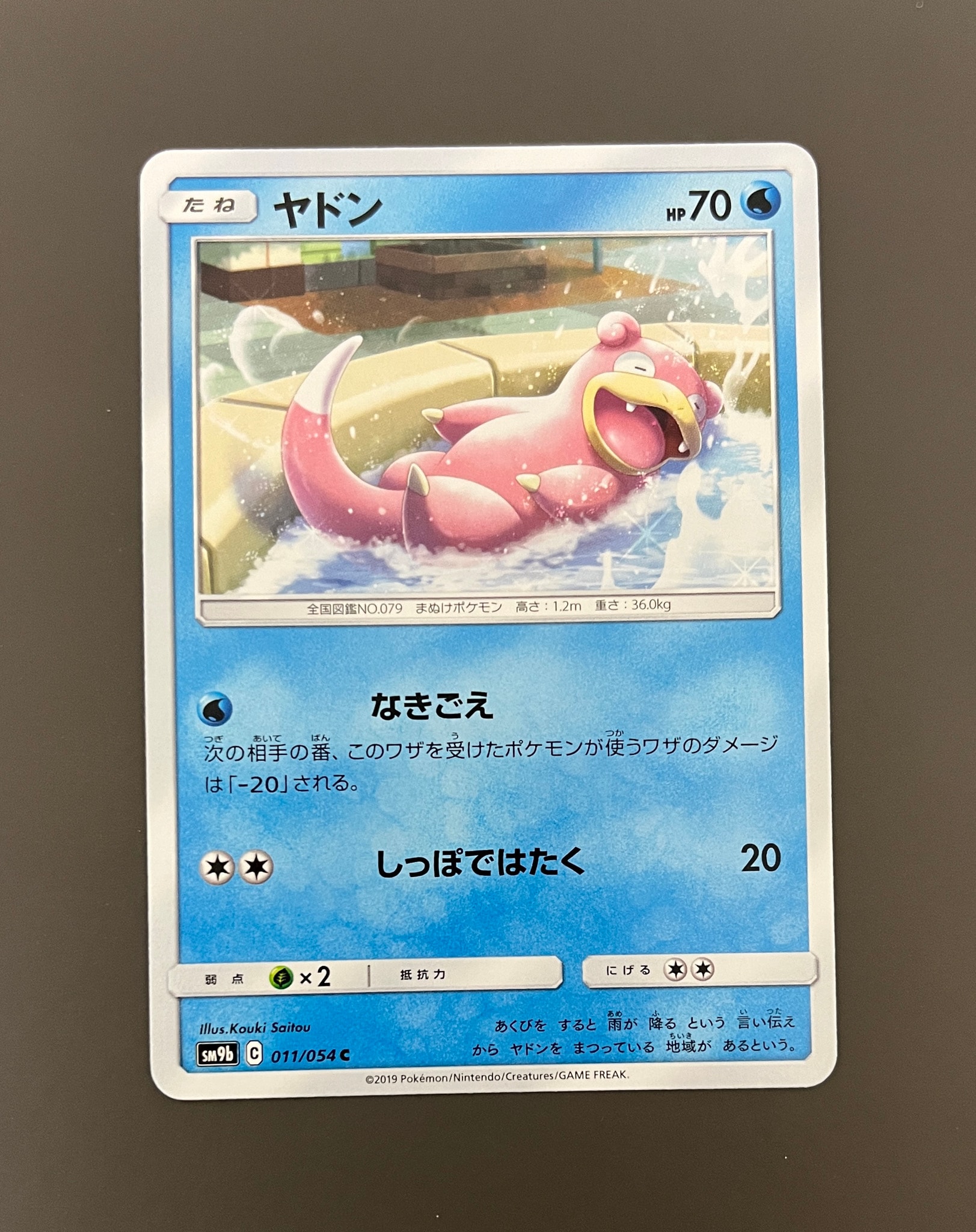他鑑定品】カイオーガex: プロモ[ADV-P 011/ADV-P](プロモーション