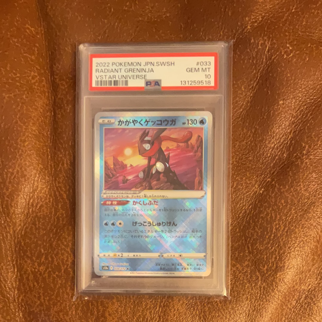 かがやくゲッコウガ K[s12a 033/172](ハイクラスパック「VSTARユニバース」)