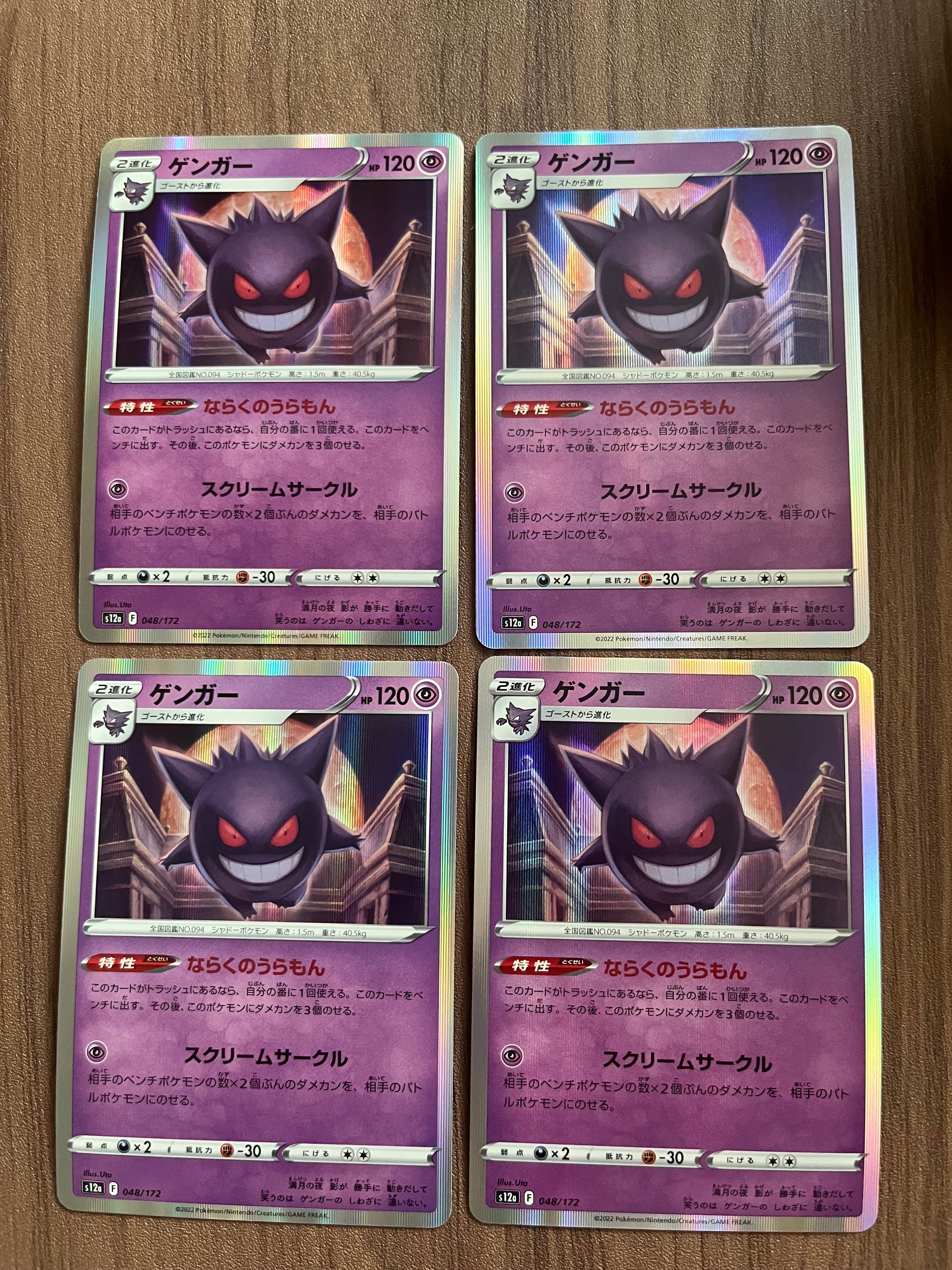 PSA10】ゲンガー [S12a 048/172](ハイクラスパック「VSTARユニバース