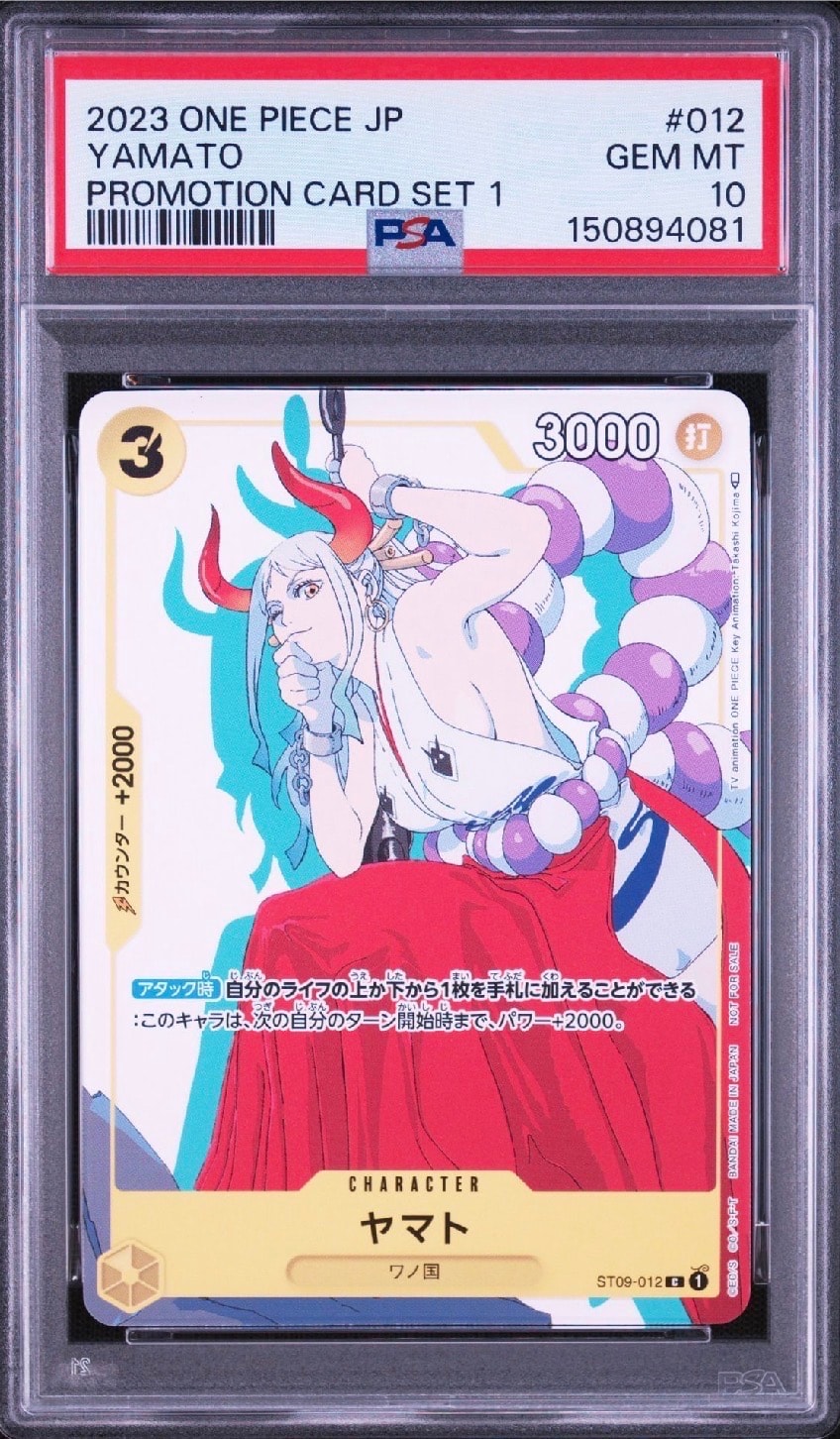 PSA10】ヤマト C [ST09-012] (プロモーションカードセット1) 1枚の中古 