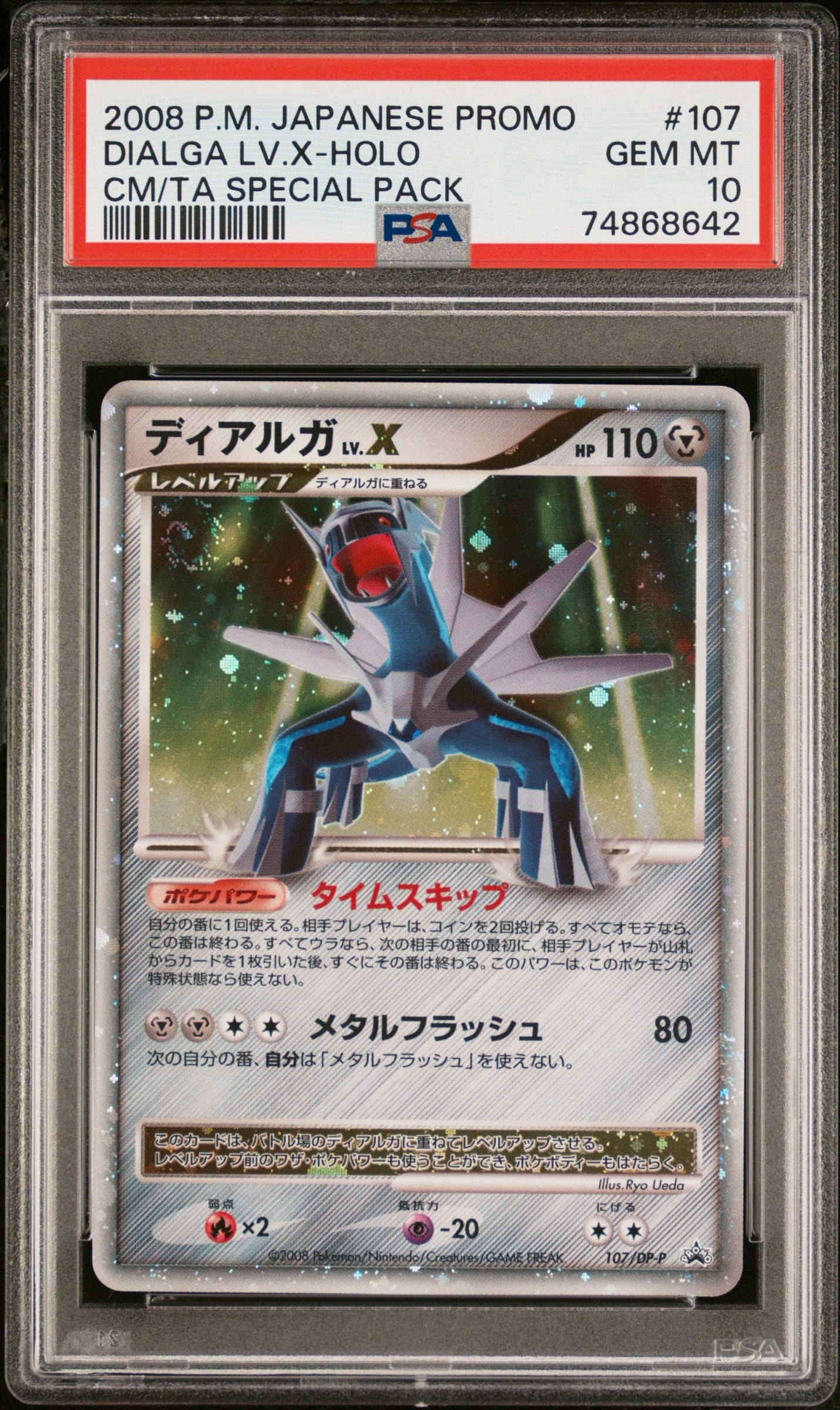 PSA9】ディアルガLV.X [DP-P 107](プロモーションカード「ポケモン