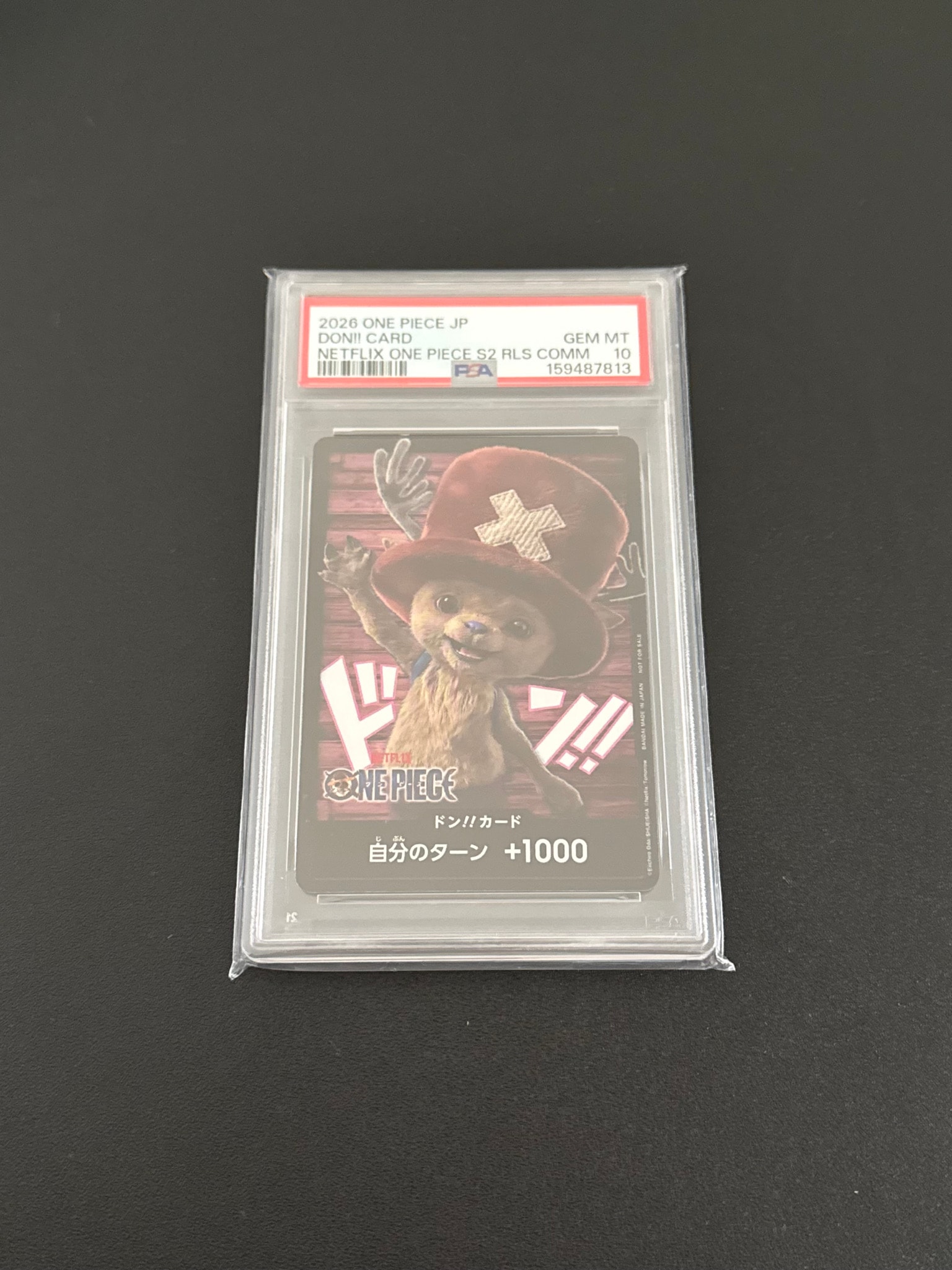 ドン!!カード (トニートニー・チョッパー)(プロモーションカード