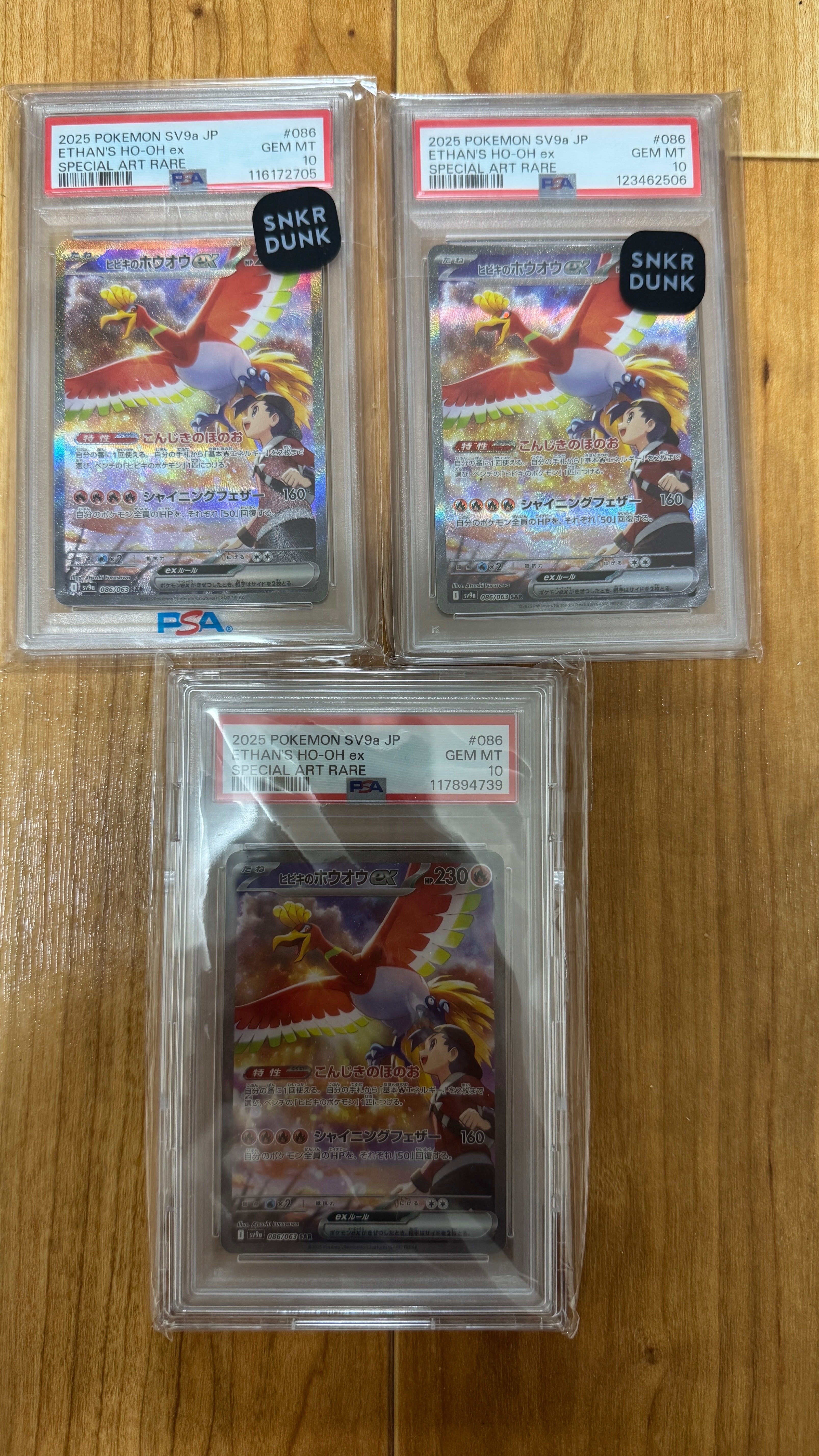 ヒビキのホウオウex SAR [SV9a 086/063](強化拡張パック「熱風のアリーナ」)