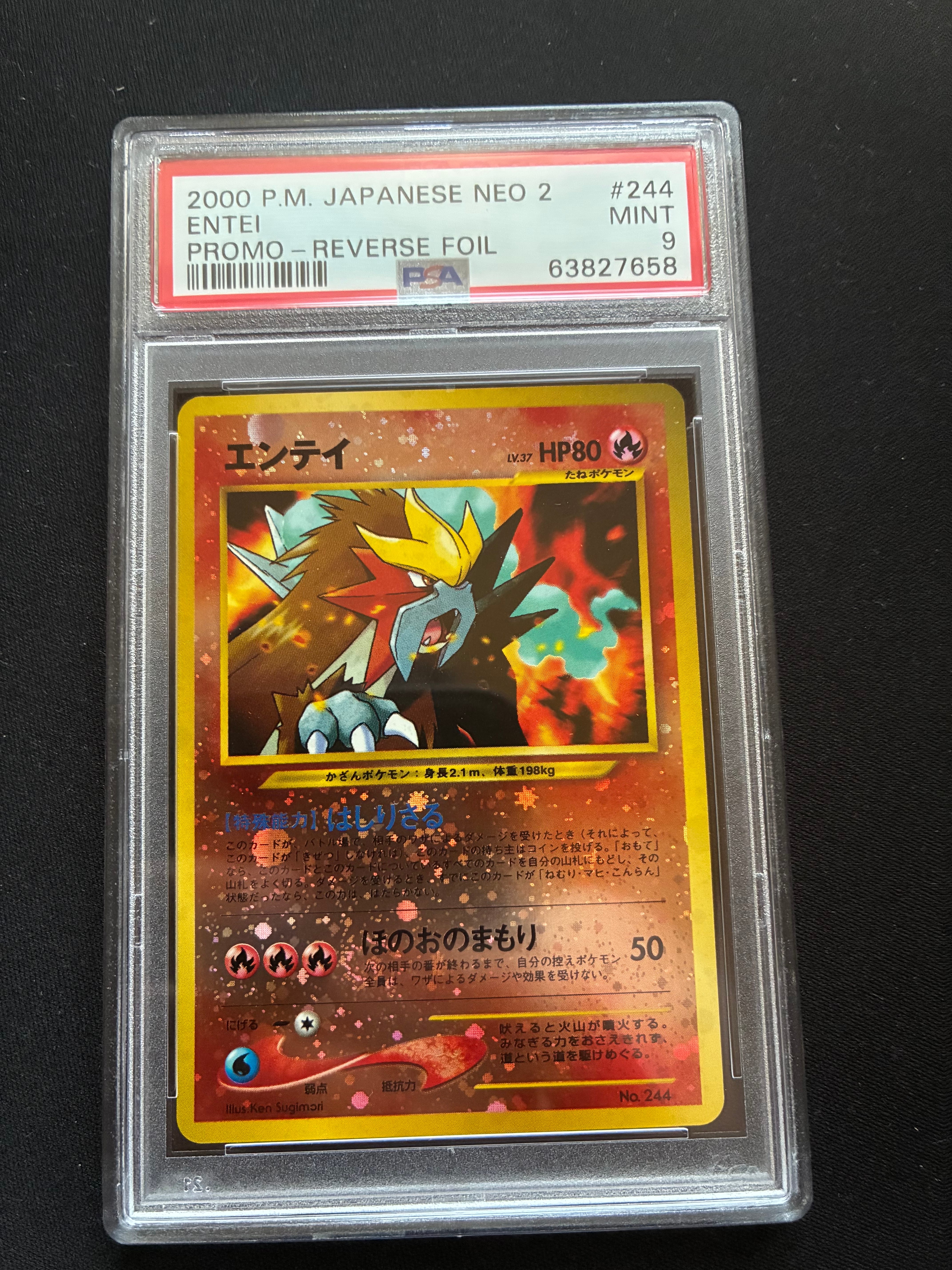 PSA10】エンテイLV.37 : 旧裏 [PRMF-2 No.244](ポケモンカード☆neo