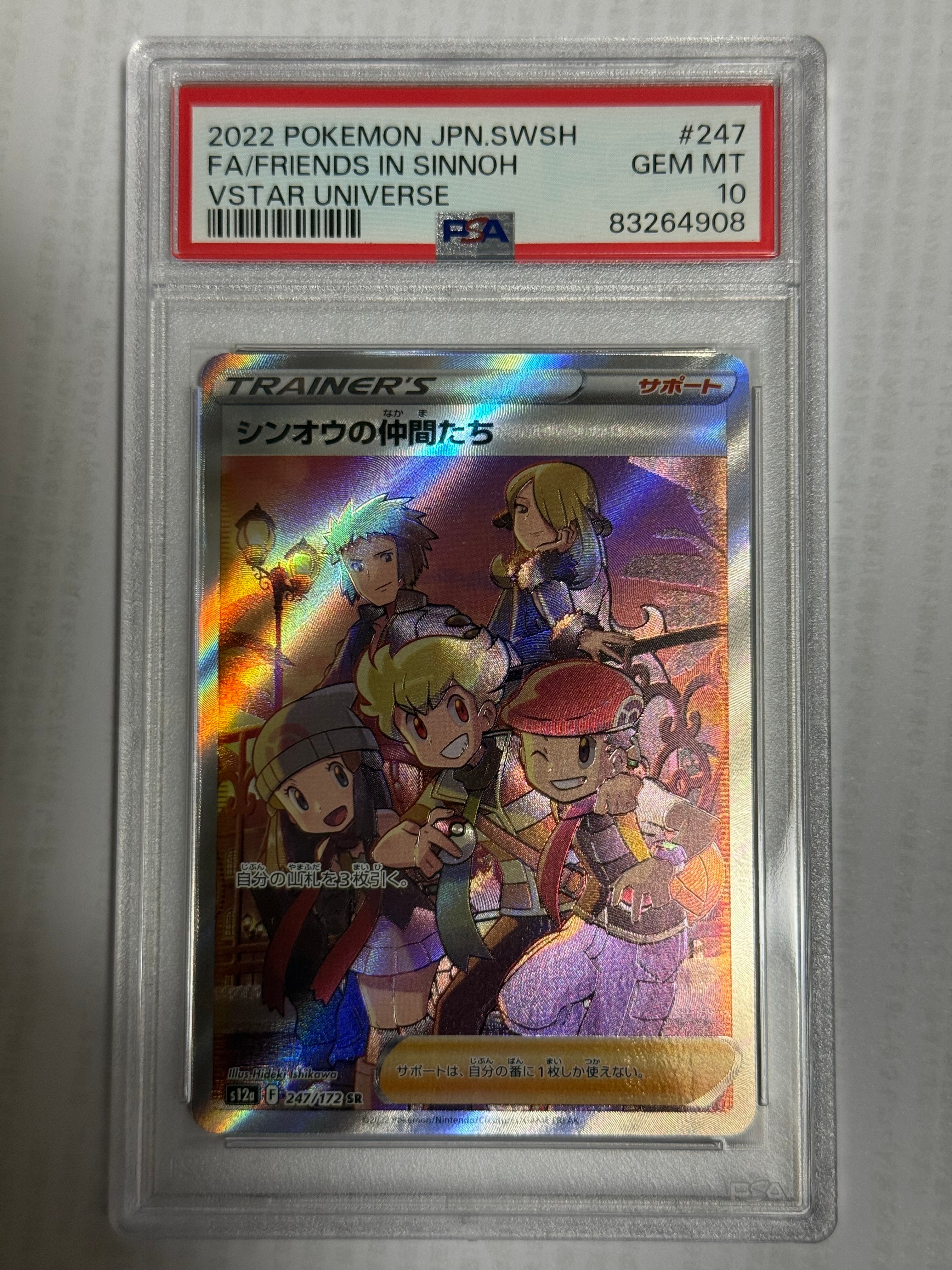 シンオウの仲間たち SR[s12a 247/172](ハイクラスパック「VSTARユニバース」)