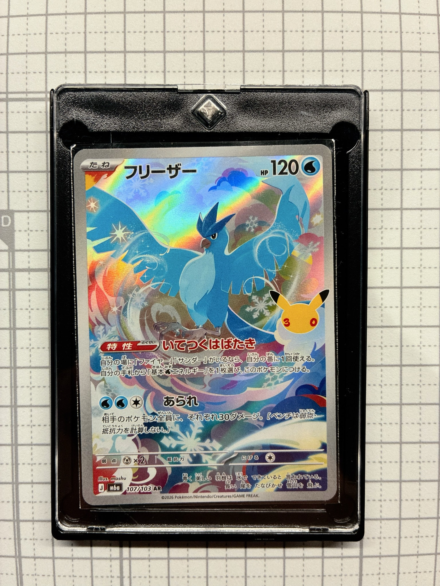 フリーザーar 10枚セット[24時間以内発送] A（きれいな状態）】フリーザー AR [M6a 107/103](拡張パック「30th
