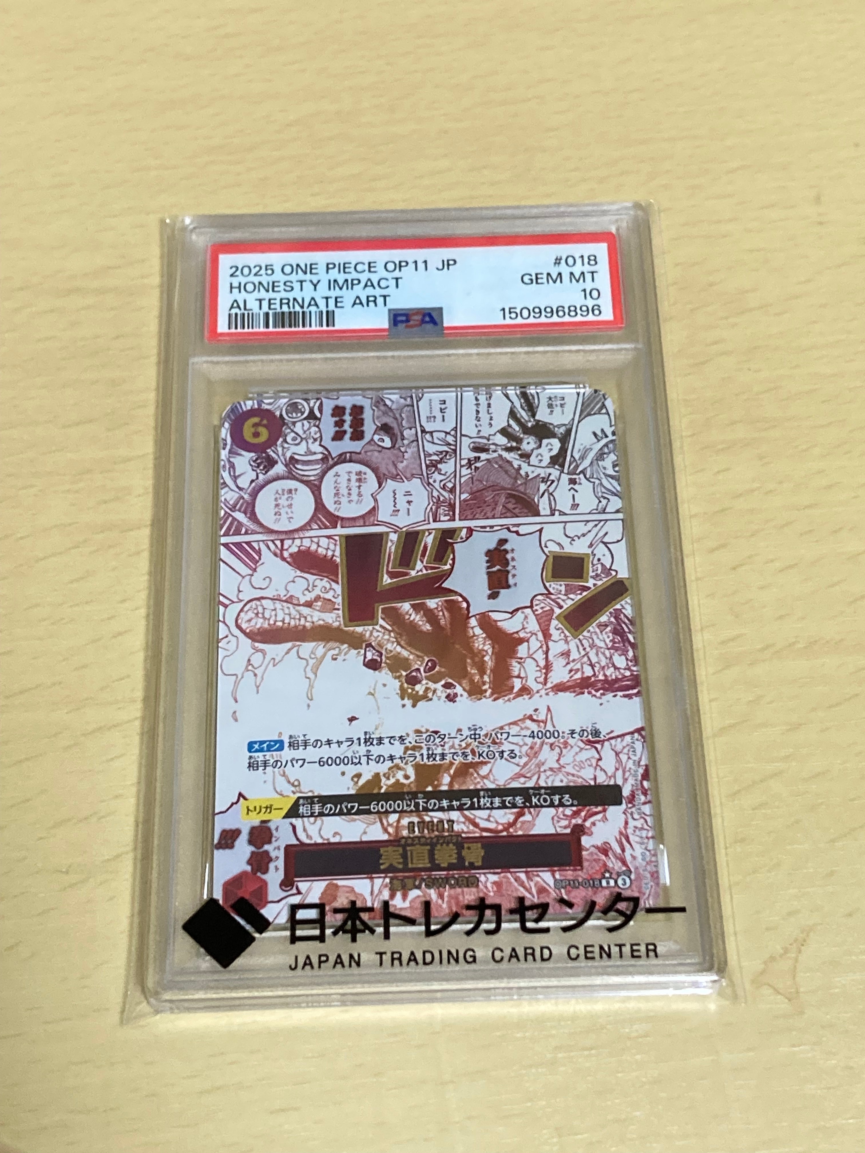 PSA10】実直拳骨 R-P [OP11-018](ブースターパック「神速の拳」) 1枚の