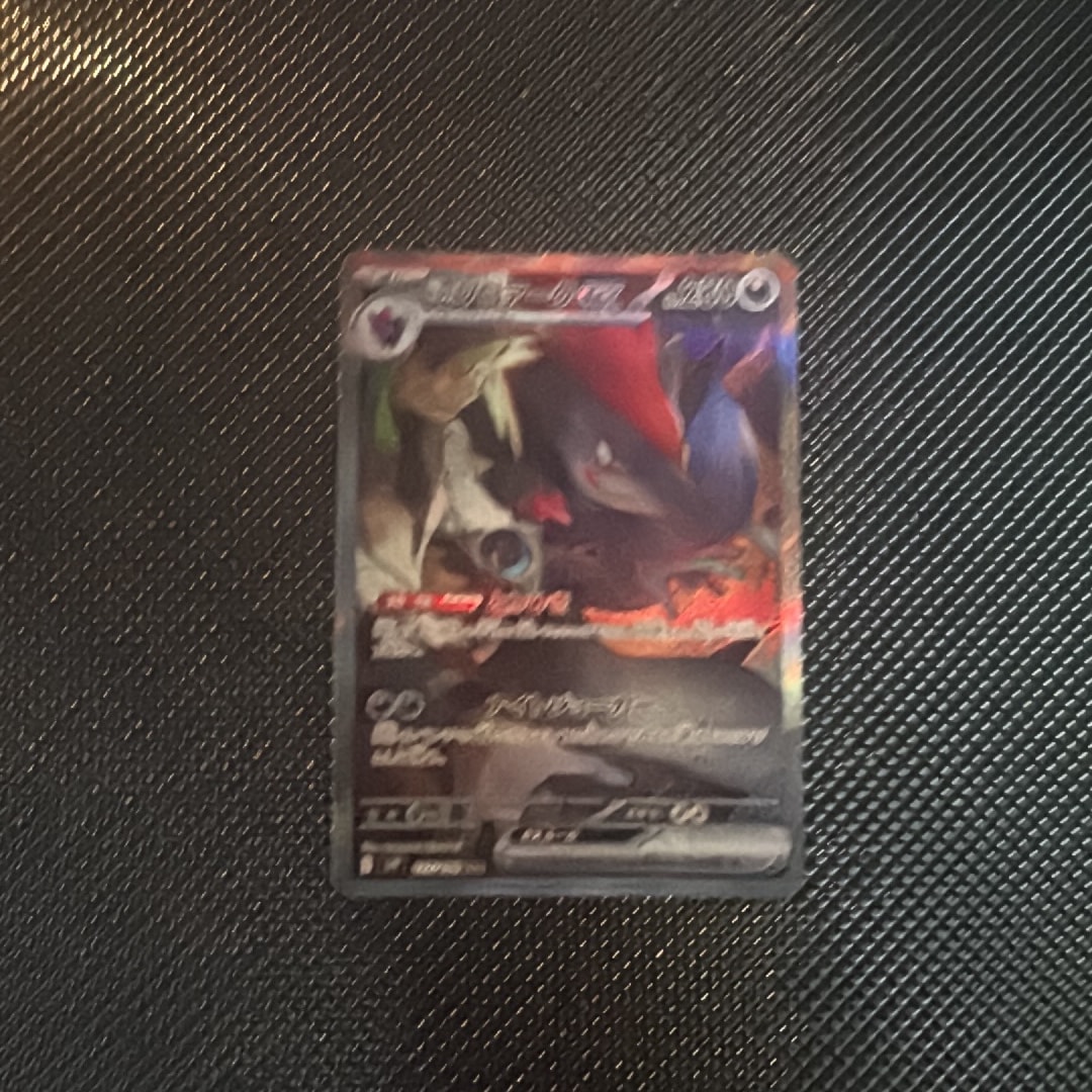 Nのゾロアークex SAR [SV9 127/100](拡張パック「バトルパートナーズ」)