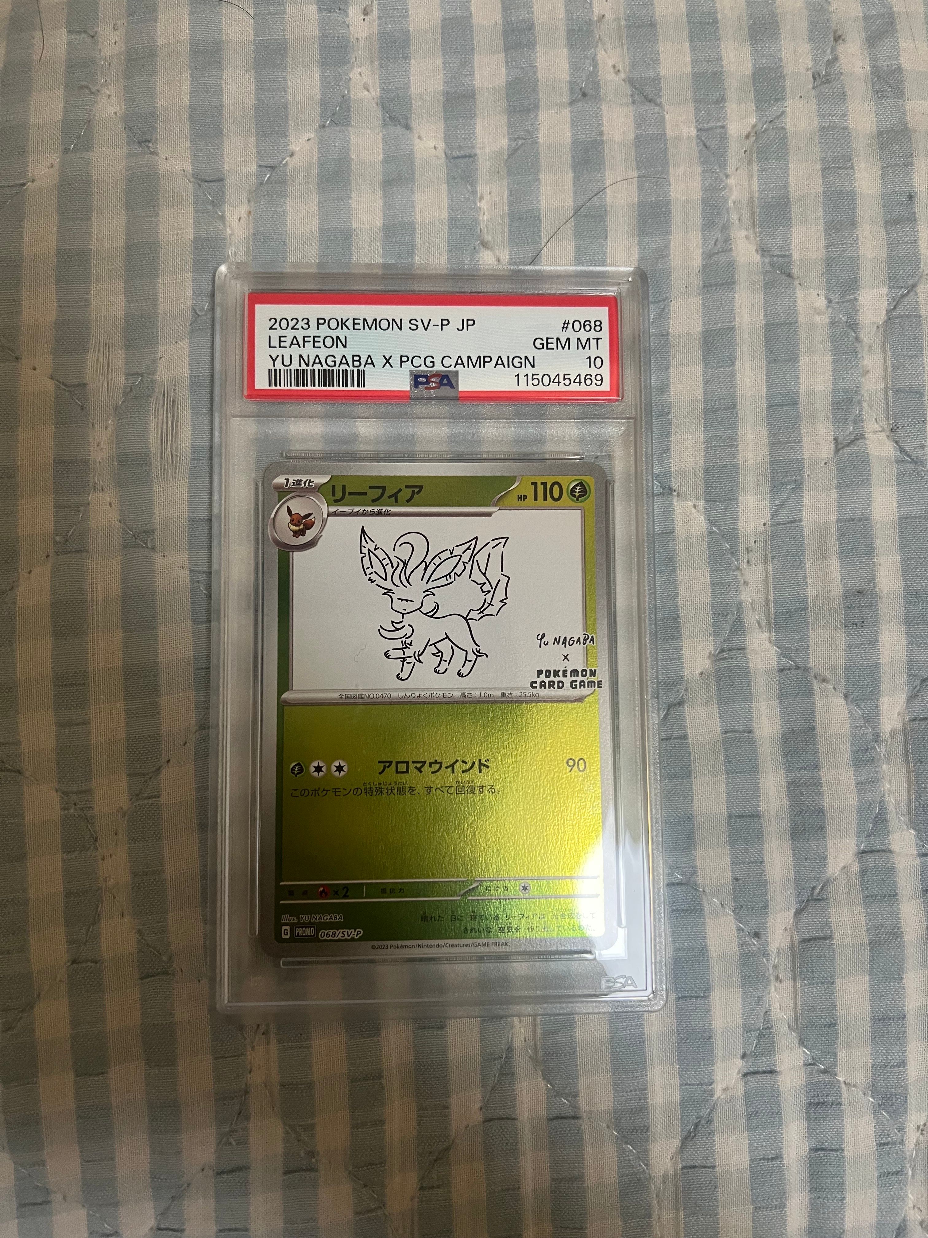 リーフィア: プロモ [SV-P 068](「YU NAGABA×ポケモンカードゲーム」プロモーションカード「SV-P」)