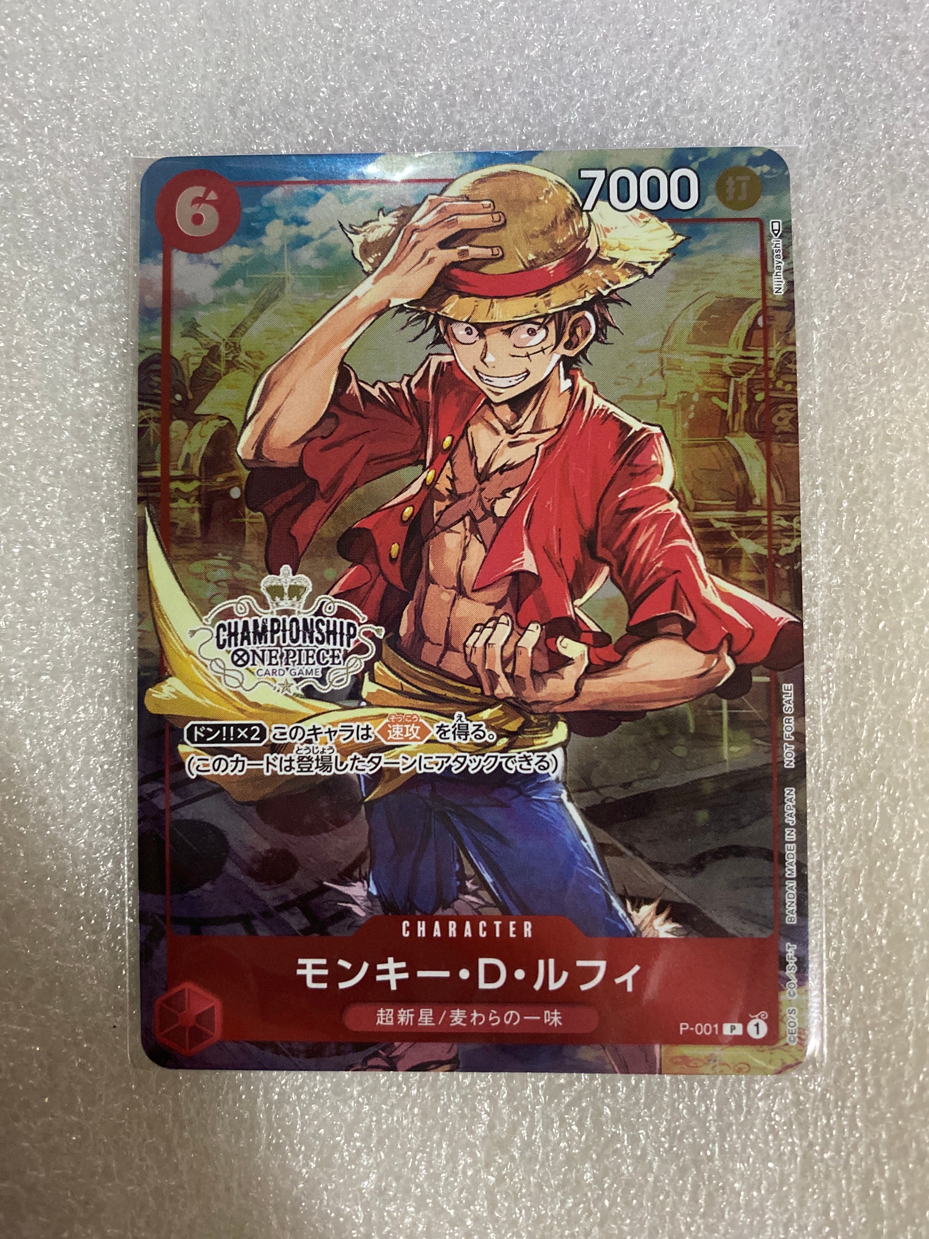 モンキー・D・ルフィ P [P-001] (チャンピオンシップセット 特典)