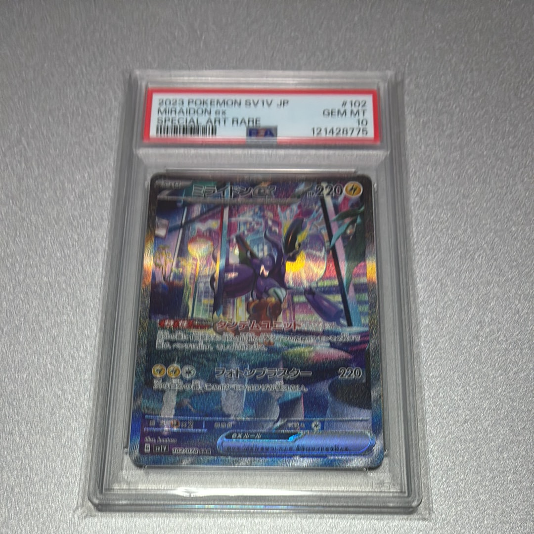 ミライドンex SAR[SV1V 102/078](スカーレット&バイオレット 拡張パック「バイオレットex」)
