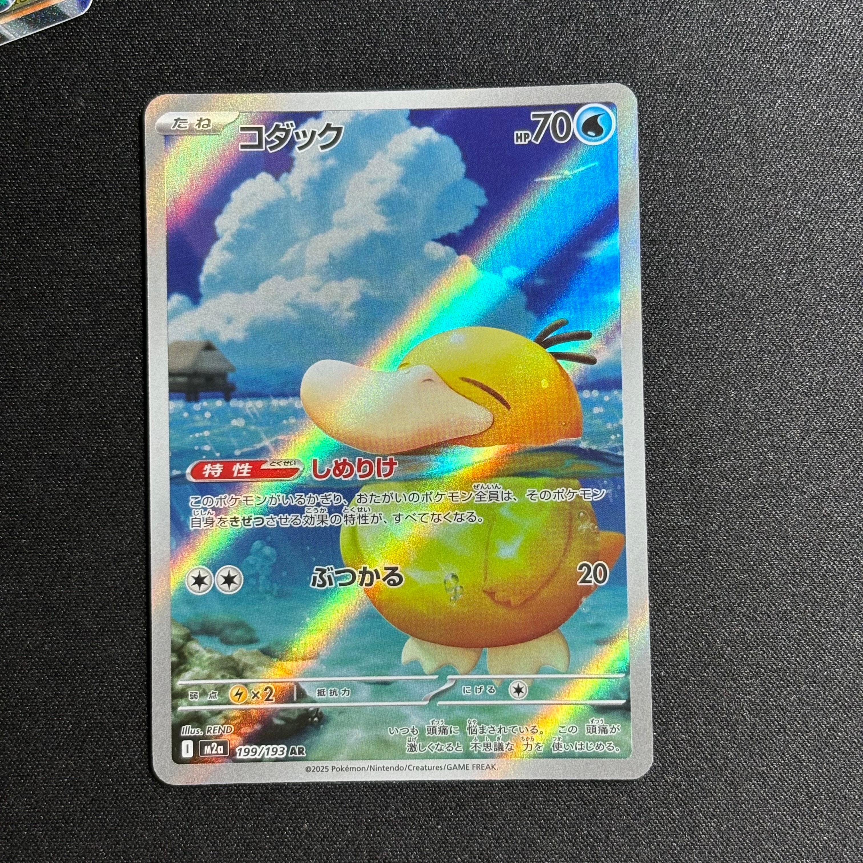 ストライク U マスターボールミラー SV2a ポケモンカード151 PSA10 マスターボールミラー ピカチュウ PSA10 SV2a ポケモンカード151