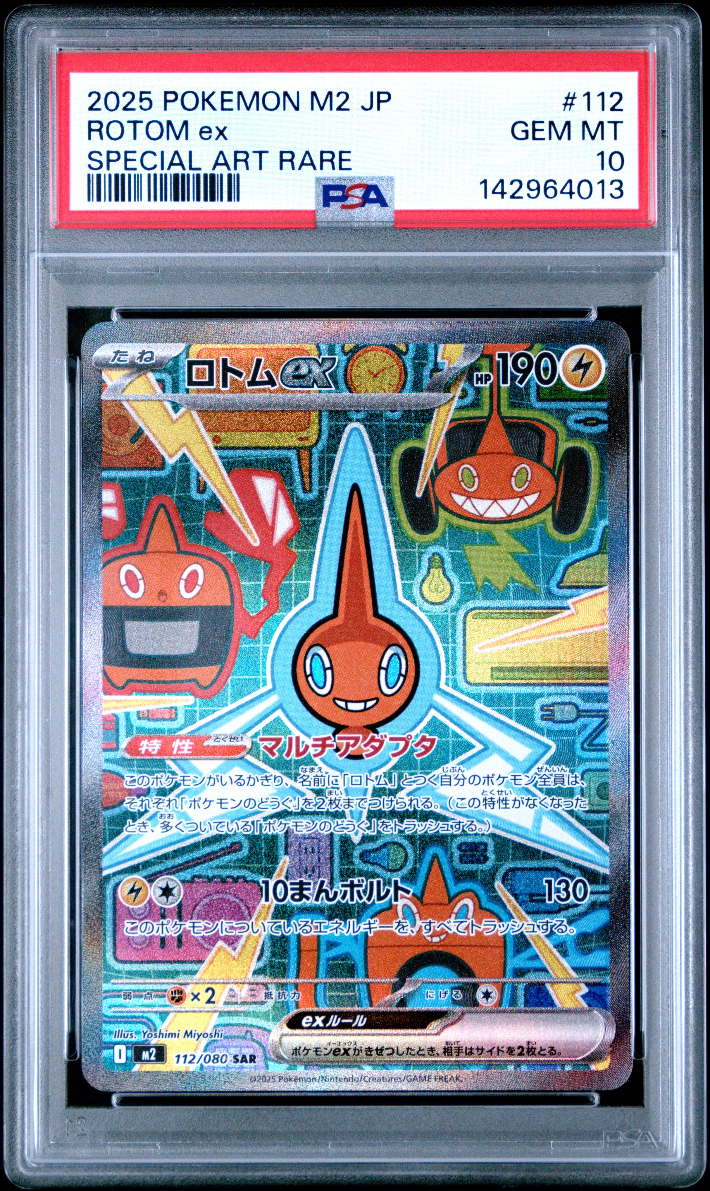ハクリュー U マスターボールミラー SV2a ポケモンカード151 PSA10 ハクリュー U: マスターボールミラー[SV2a 148/165](強化拡張パック