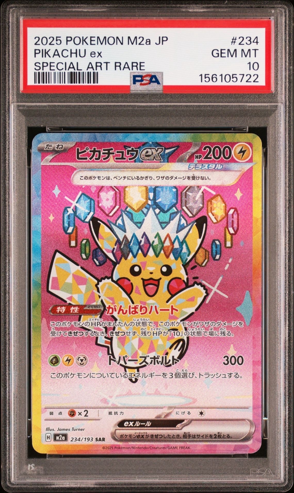 レ*ト様 レックウザex δ デルタ種 PSA9 028/068 2006 レックウザexδ-デルタ種 ☆: 1ED[PCG9 028/068](拡張パック「さいはて