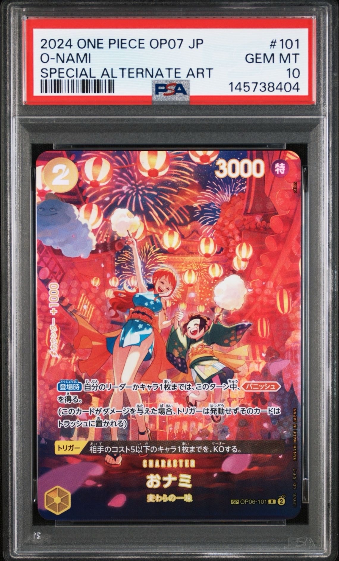 PSA10】おナミ R [OP06-101](プロモーションカード「ONE PIECE CARD