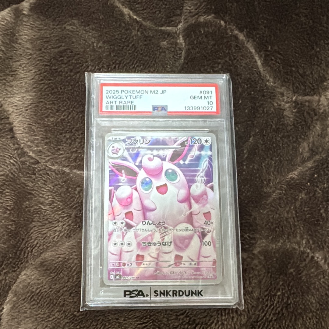 プクリン AR [M2 091/080](拡張パック「インフェルノX」)