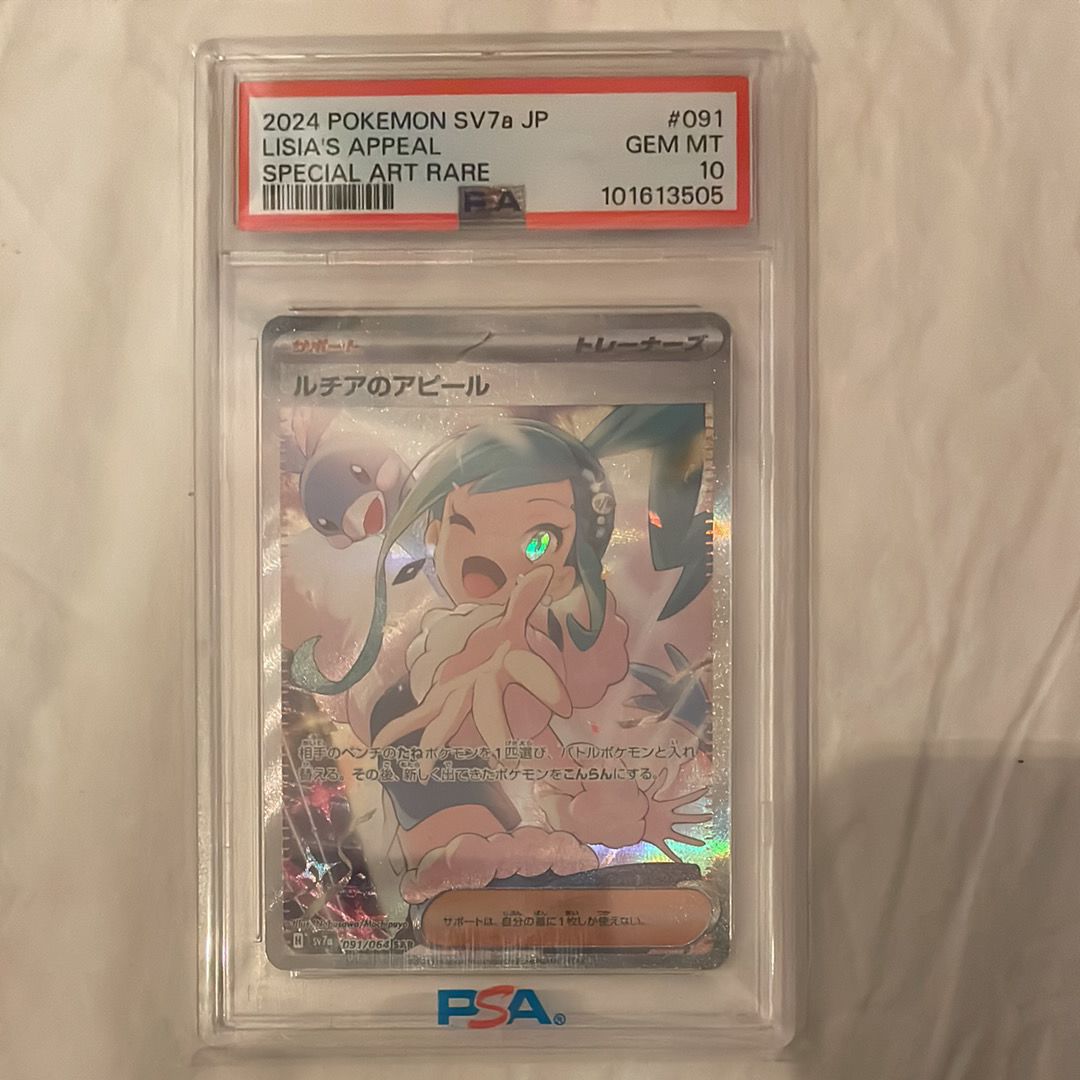 ルチアのアピール SAR [SV7a 091/064](強化拡張パック「楽園ドラゴーナ」)