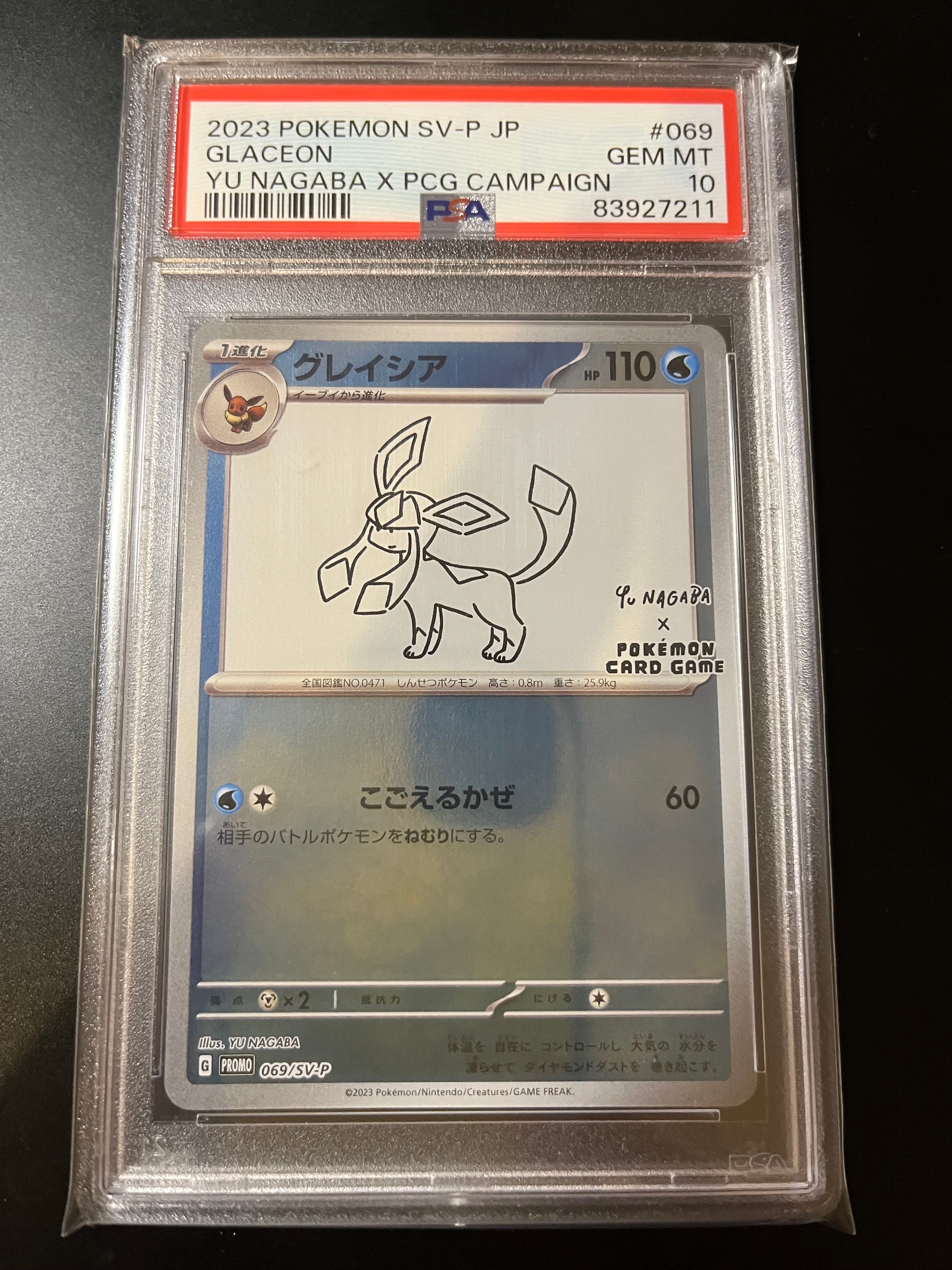 グレイシア: プロモ [SV-P 069](「YU NAGABA×ポケモンカードゲーム」プロモーションカード「SV-P」)