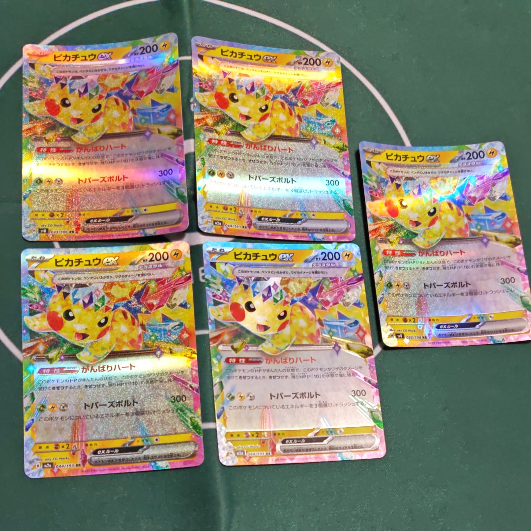ピカチュウex RR [M2a 044/193](ハイクラスパック「MEGAドリームex」)