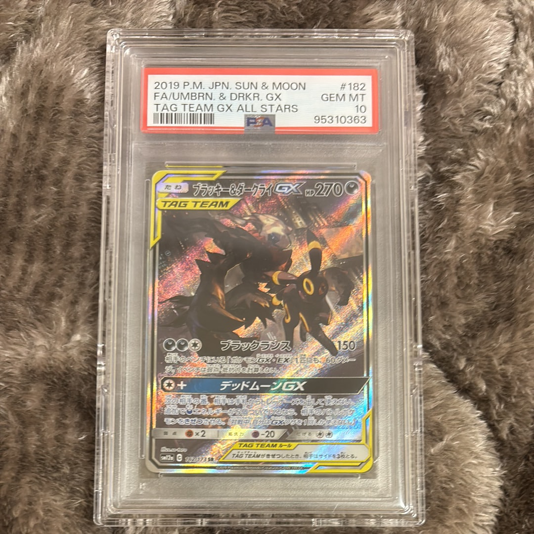 ブラッキー&ダークライGX SR: SA[SM12a 182/173](ハイクラスパック「TAG TEAM GX タッグオールスターズ」)