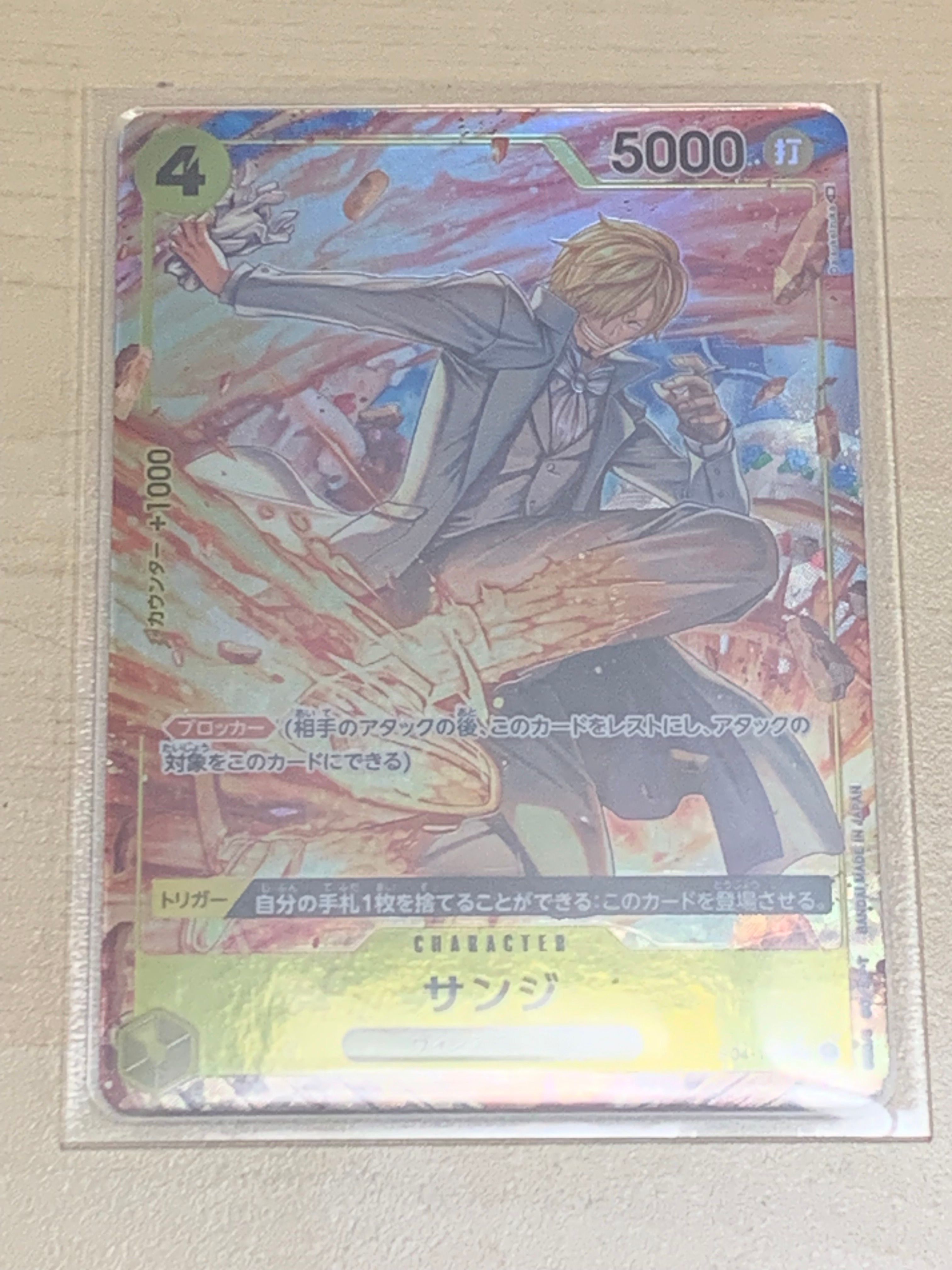 Sanji SR-P [OP04-104] (Booster Pack The Kingdom Of Conspiracy)