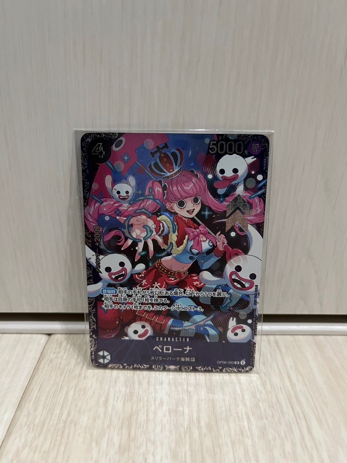 ペローナ SR [OP06-093] (フラッグシップバトル ベスト8記念品) for Japan