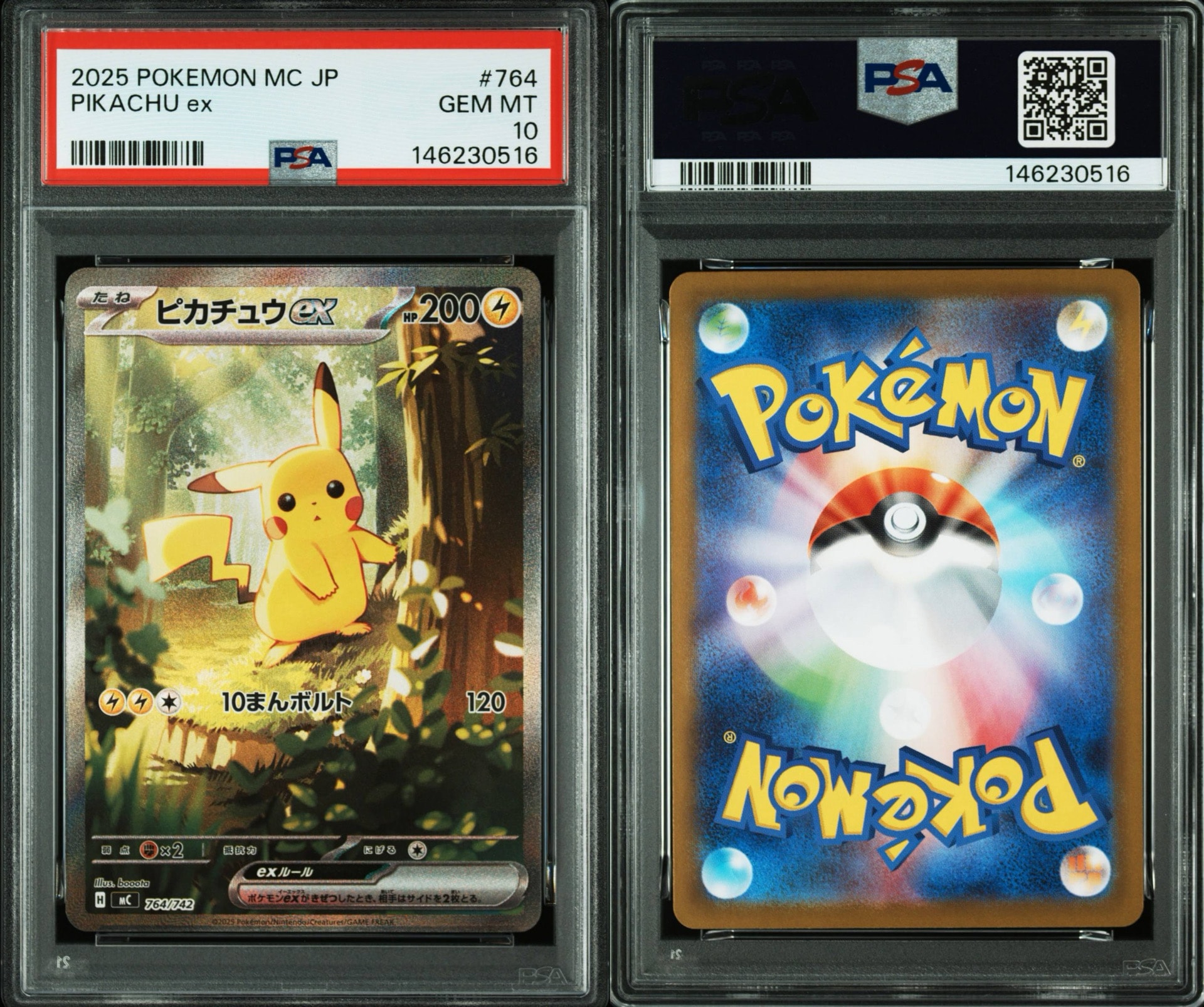 PSA10】ピカチュウex SAR仕様 [MC 764/742](スタートデッキ100「バトル