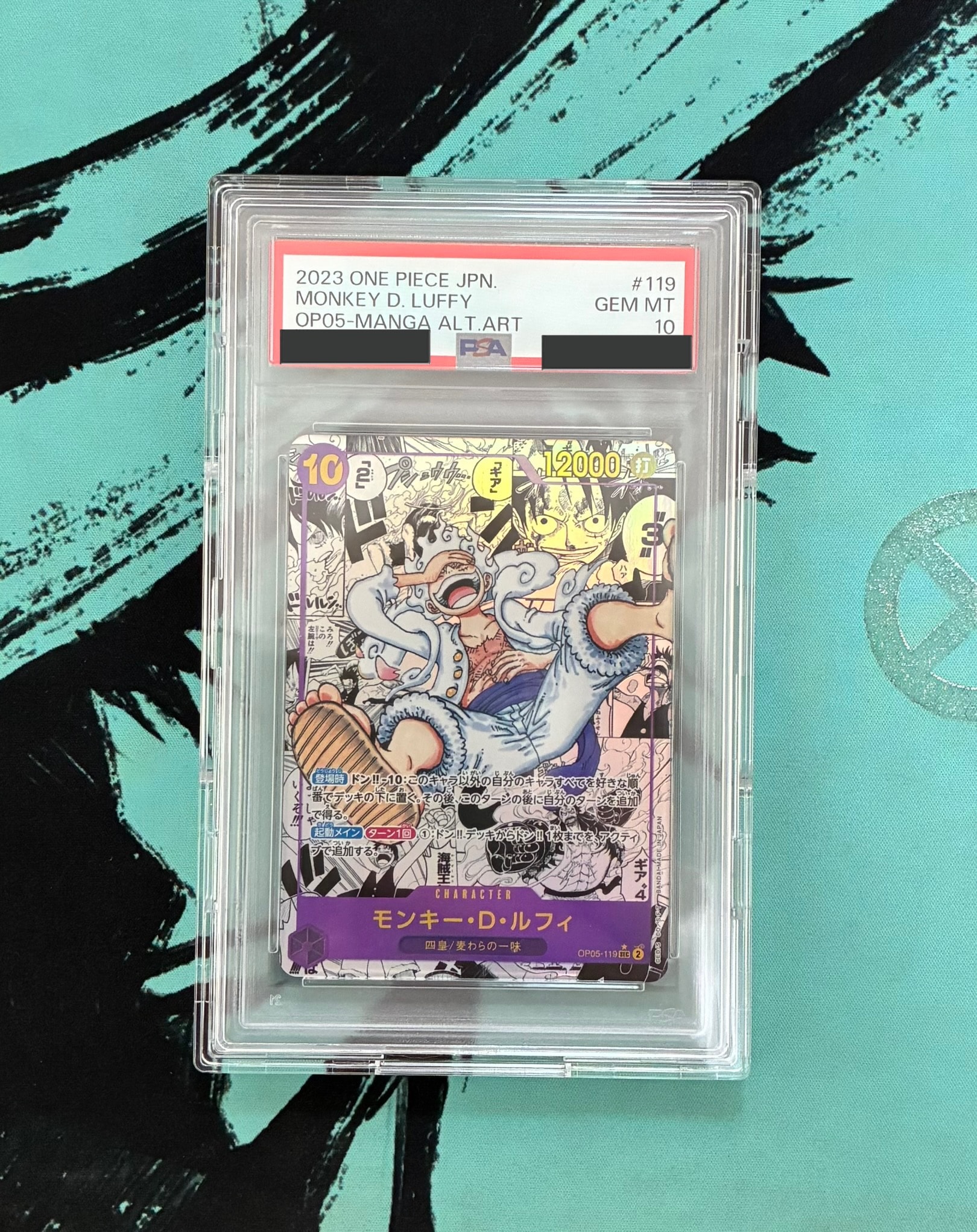 モンキー・D・ルフィ SEC-SP (コミパラ) [OP05-119](ブースターパック「新時代の主役」)