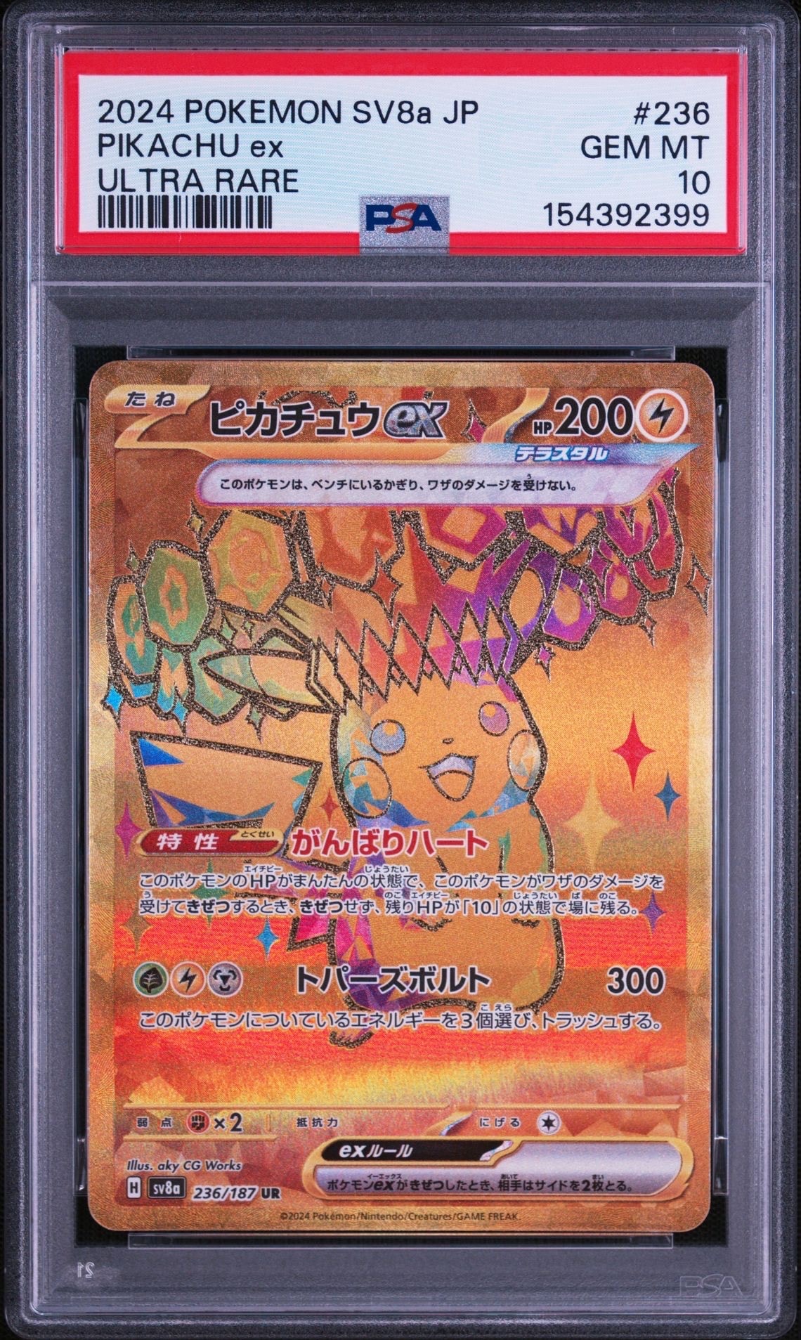 ガルーラ R: 旧裏 [PMCG2 No.115](拡張パック「ポケモンジャングル