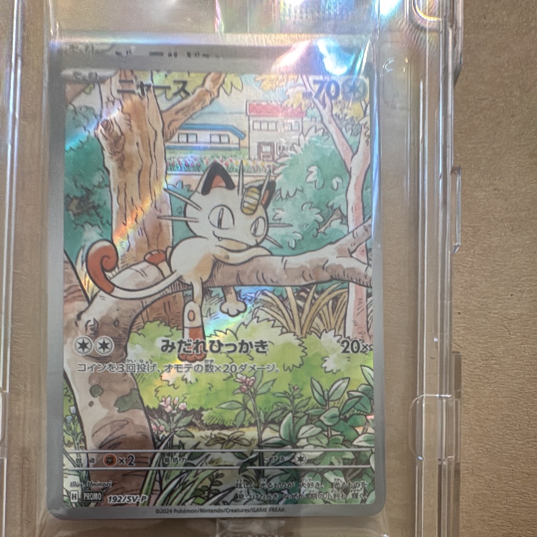 状態A】ニャース P [SV-P 192](スタートデッキ Generations