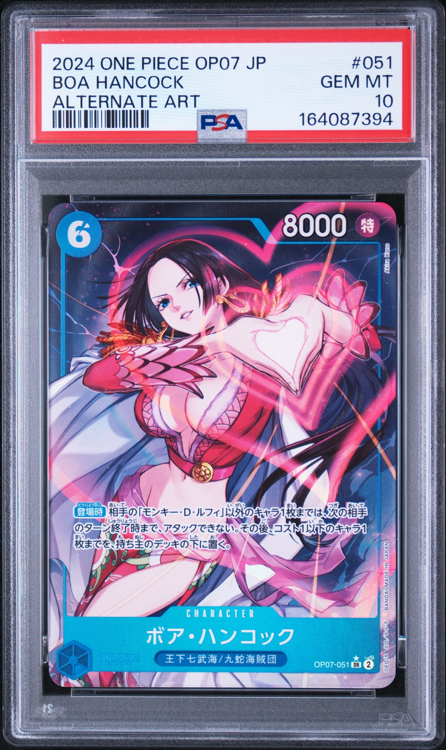 PSA10】ボア・ハンコック SR-P [OP07-051] (ブースターパック 500年後