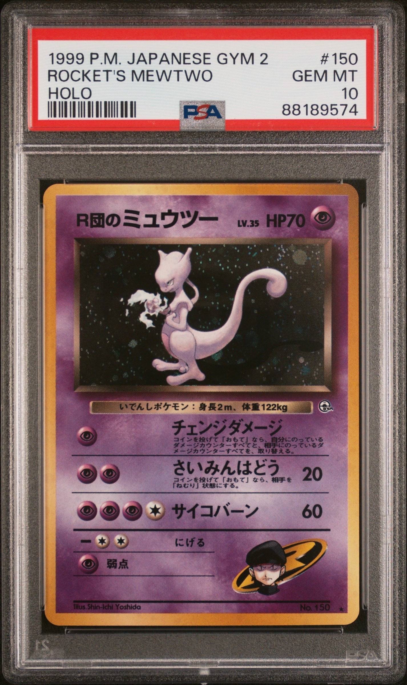 psa9 ウッウ プロモ S-P 226 ポケモン切手BOXプロモ 見返り美人 ピカチュウ & ウッウ : プロモ [S-P 227 / S-P 226](プロモーション