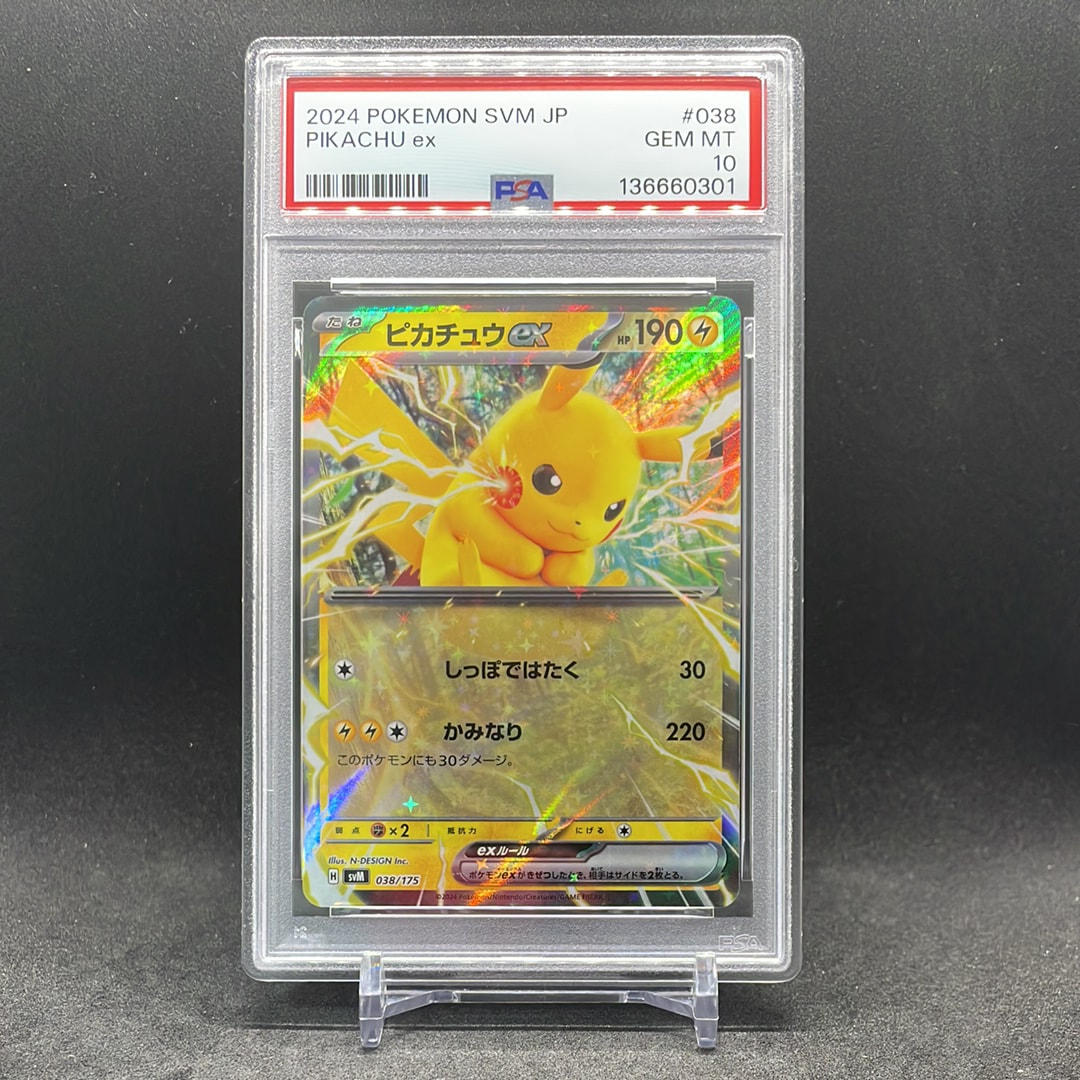 ピカチュウex [SVM 038/175](スタートデッキ「Generations」)