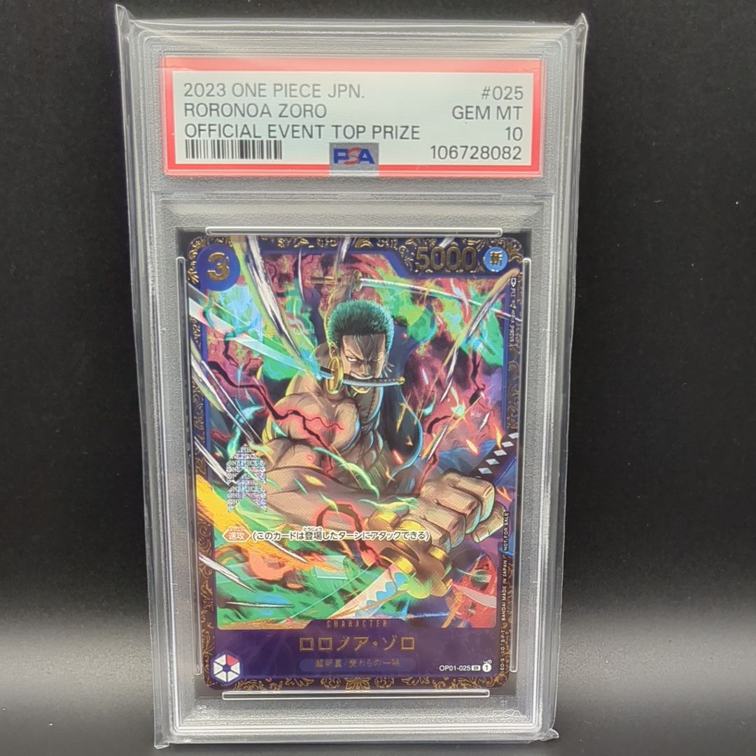 ロロノア・ゾロ SR [OP01-025] (フラッグシップバトル記念品)