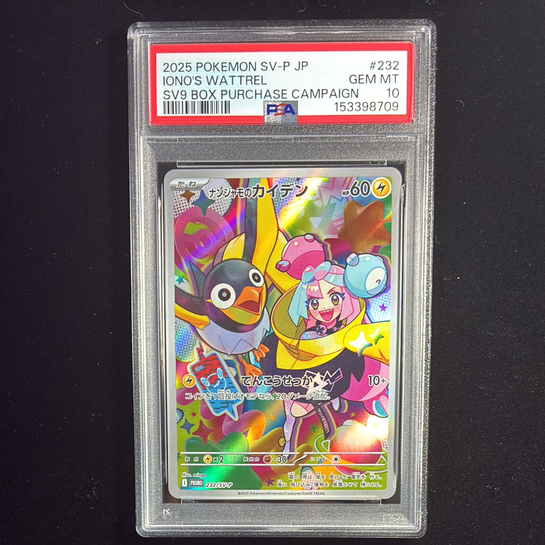 ナンジャモのカイデン P [SV-P 232](プロモーションカード「拡張パック バトルパートナーズ Box購入キャンペーン」)
