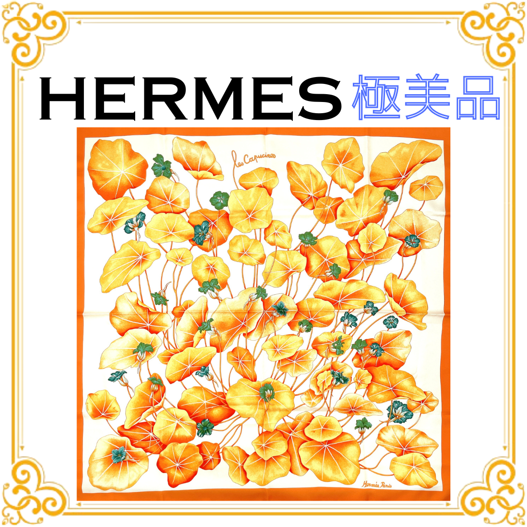 【★稀少品★】HERMES カレ90スカーフ　Les Capucines 金蓮花 HERMES エルメス カレ 90 LES CAPUCINES 金蓮花 スカーフ シルク