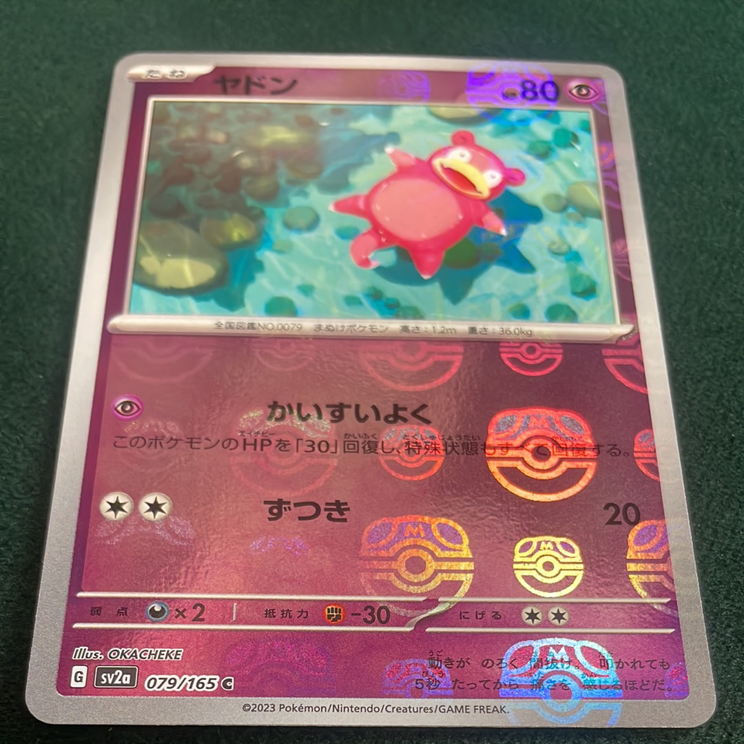 PSA10 ヤドン C SV2a マスターボールミラー 151 079/165 PSA10 】ヤドン CSV2a マスターボールミラー 151 079/165 - メルカリ