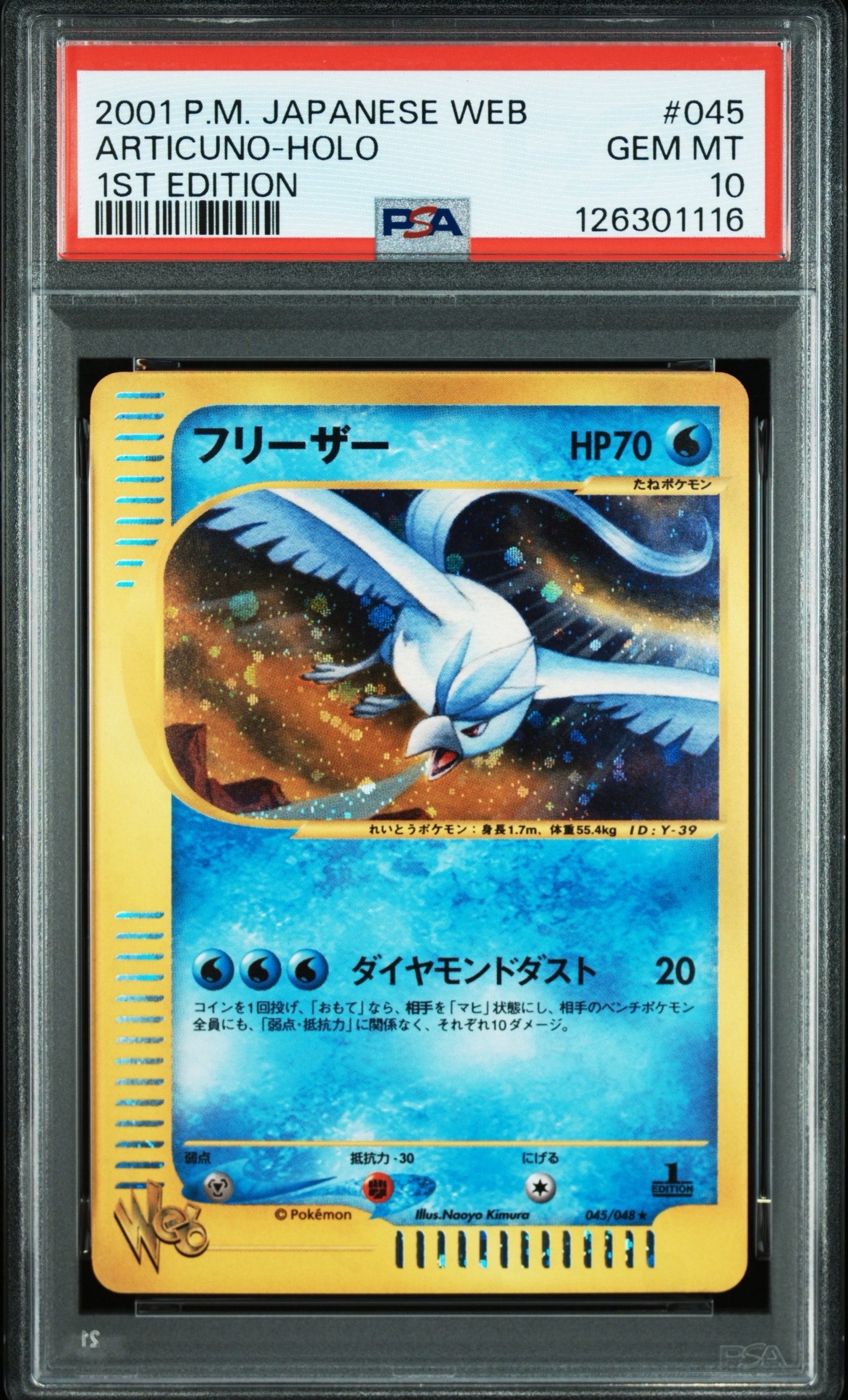 PSA10】ヤドラン ☆ :ミラー :1ED [L1-H 018/070](拡張パック「ハート