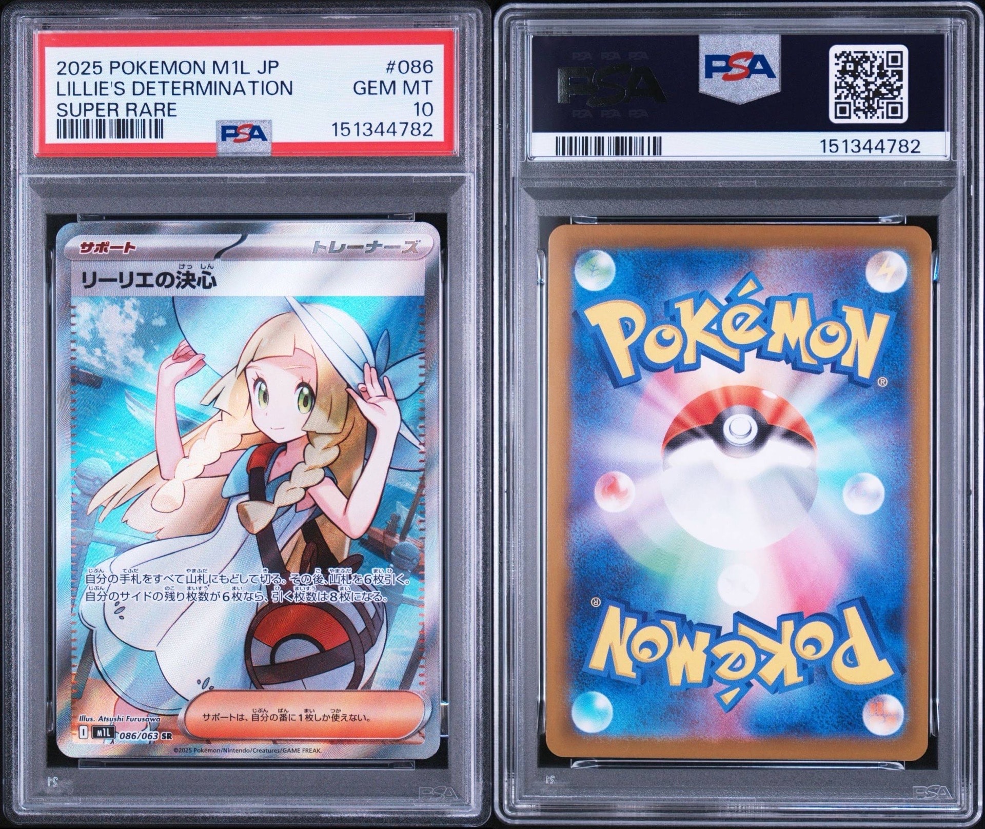 トゲピー&ピィ&ププリンGX RR [SM12a 094/173](ハイクラスパック「TAG