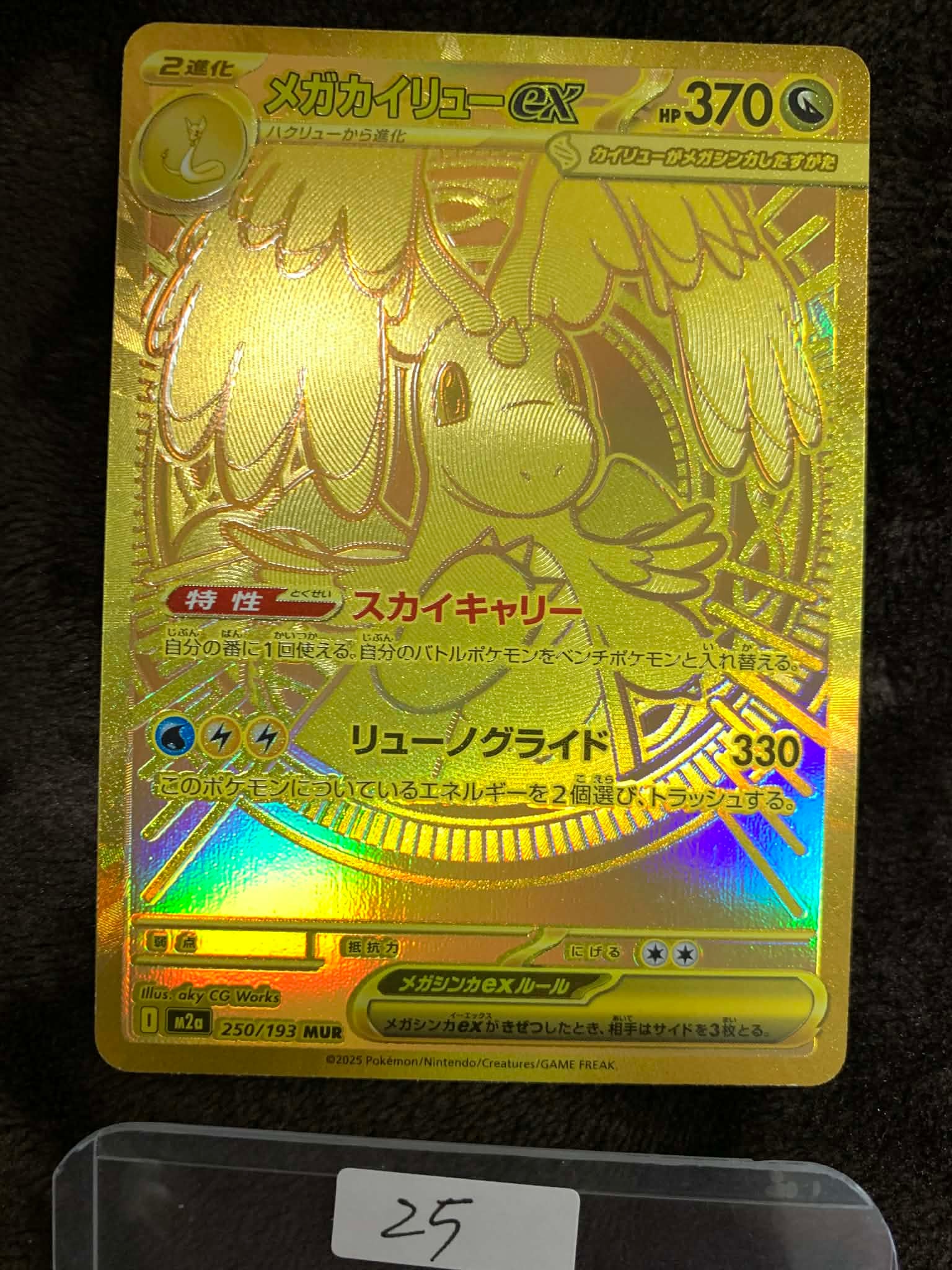 ピカチュウ: プロモ[DPt-P 016/DPt-P](プロモーションカード「DPt-P