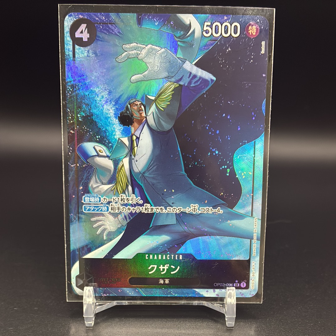 クザン SR-P [OP02-096](プレミアムブースター「ONE PIECE CARD THE BEST」)